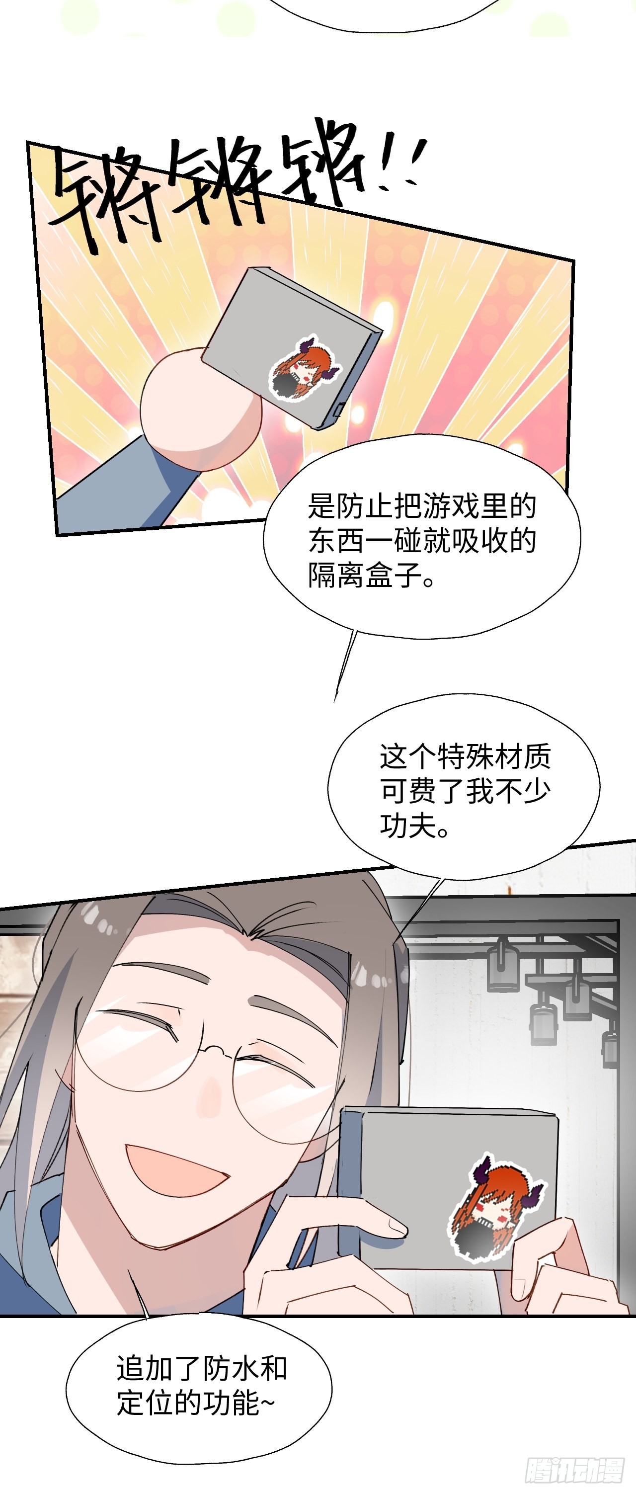 26想要保护的人11