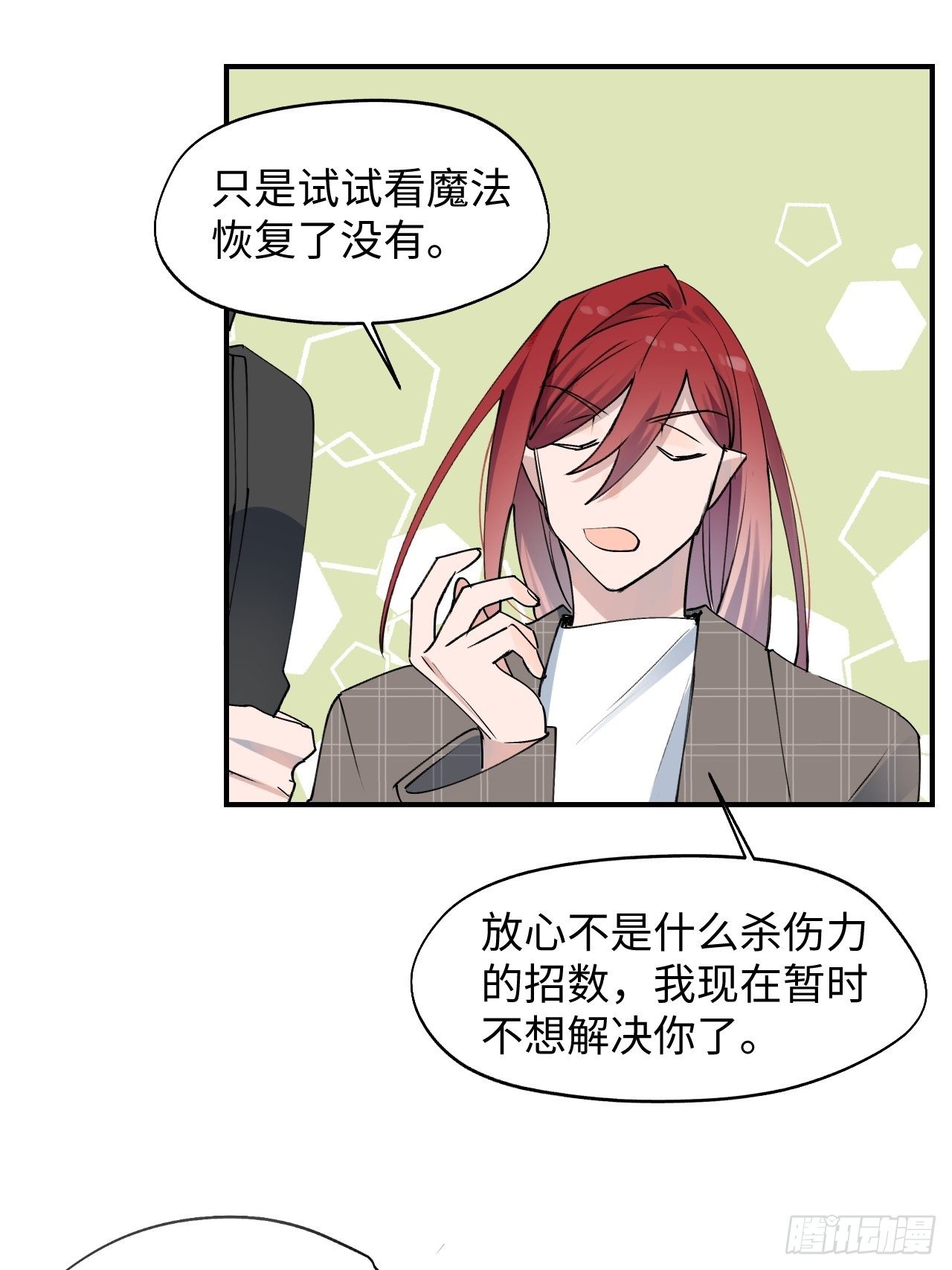 第5话 触电的感觉38