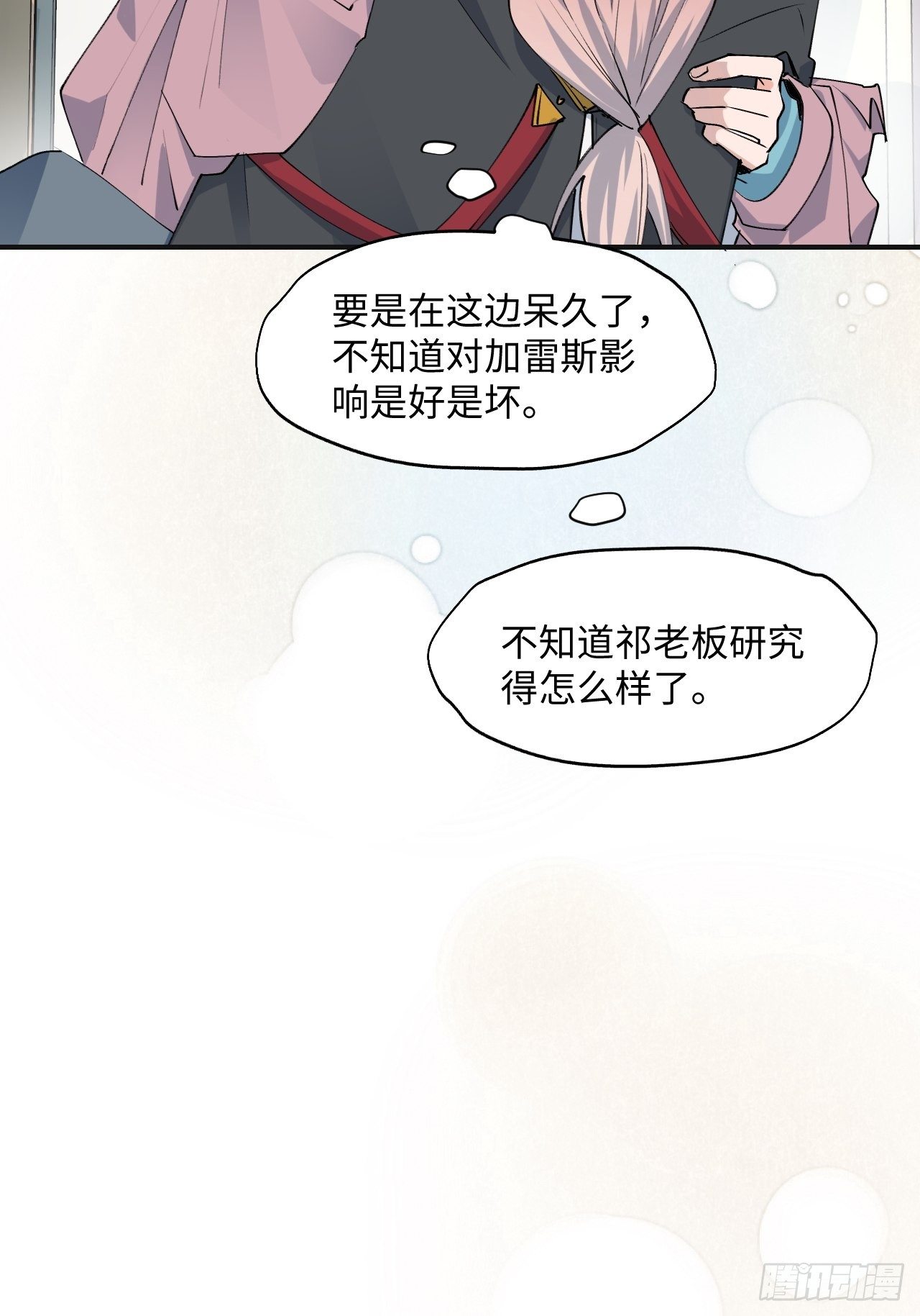 第8话 魔王大人没事吧？！35