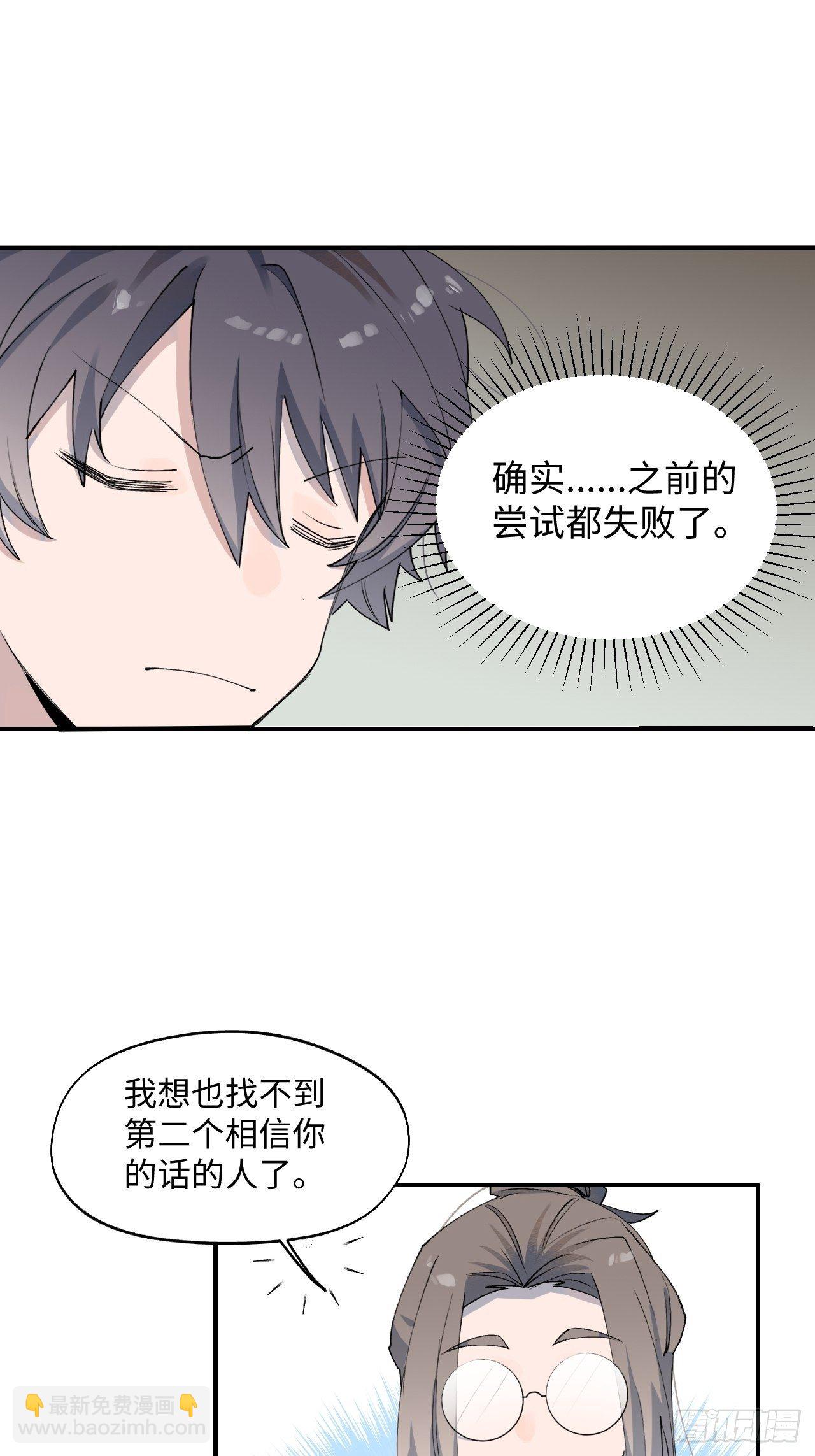第3话 别想轻易逃走25