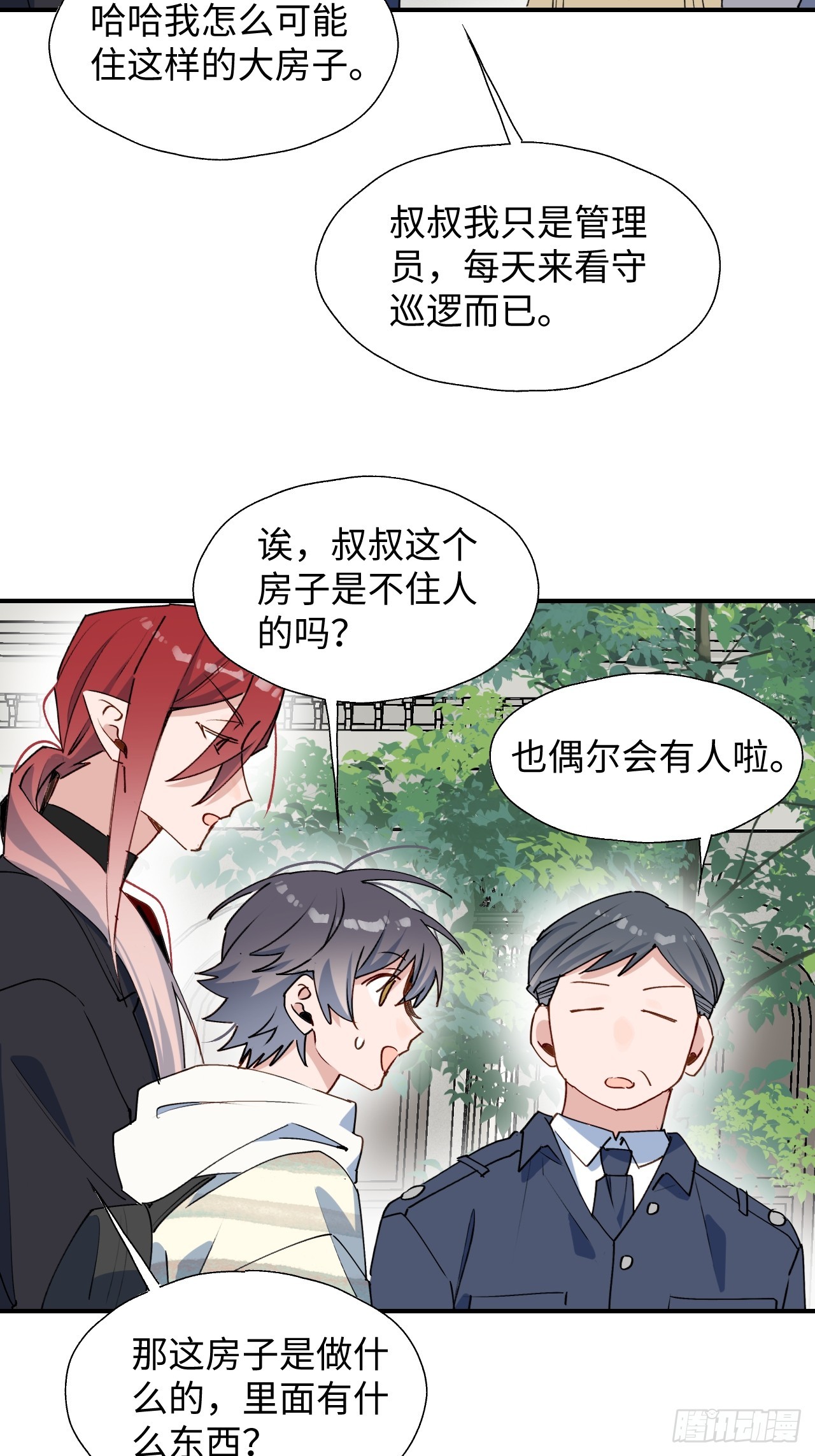 50品味不错的怪家伙18