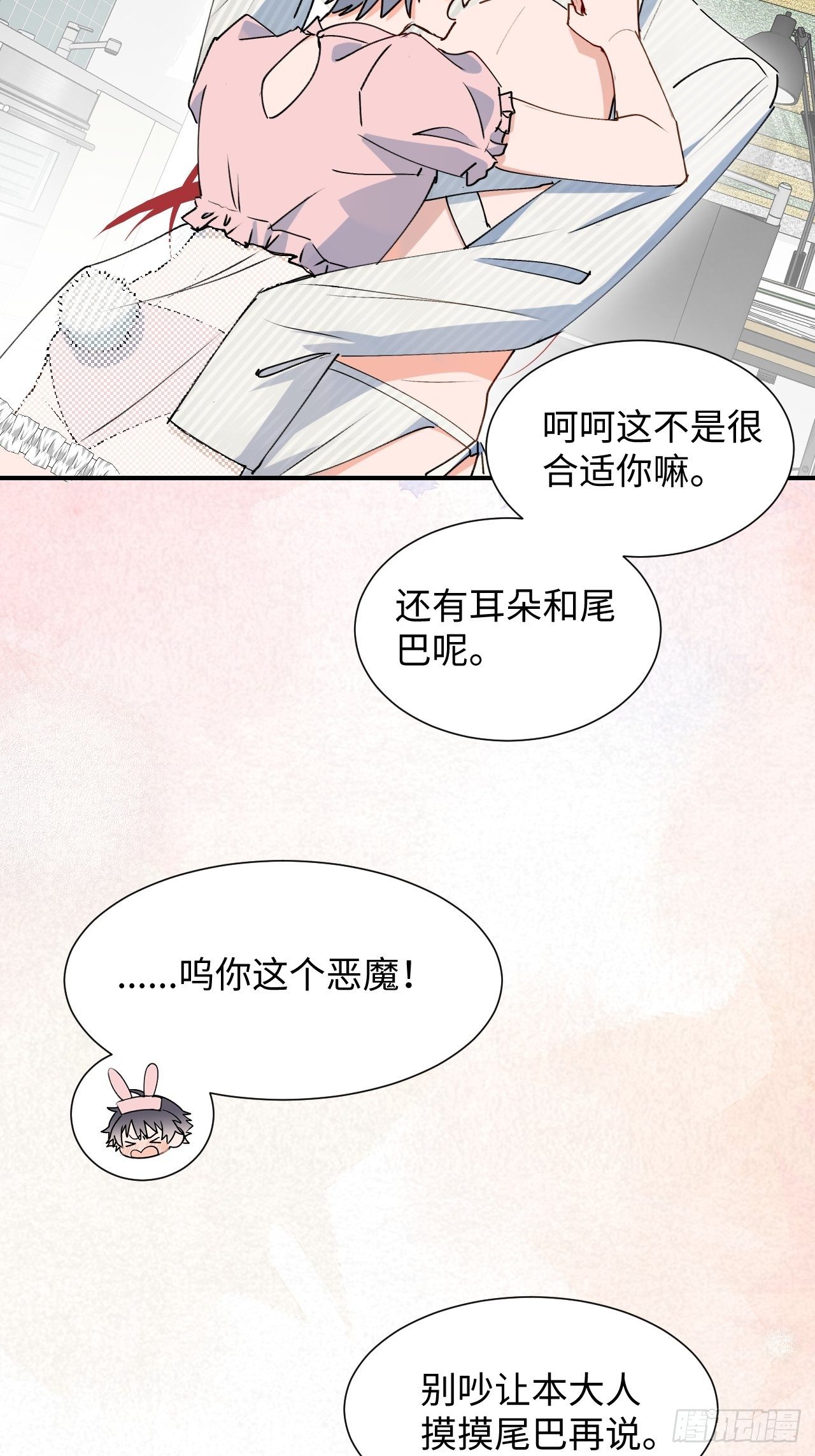 番外：这是我能看的吗？！19