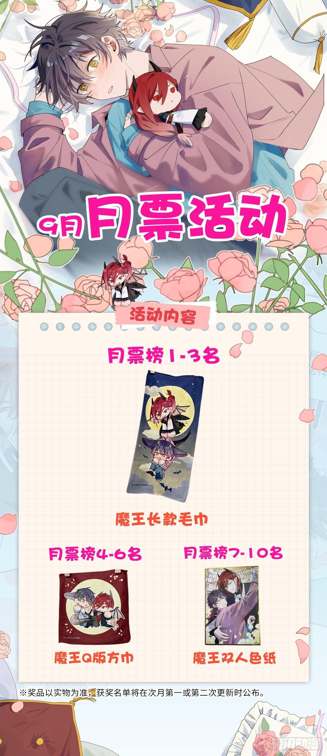 番外：那天晚上……21