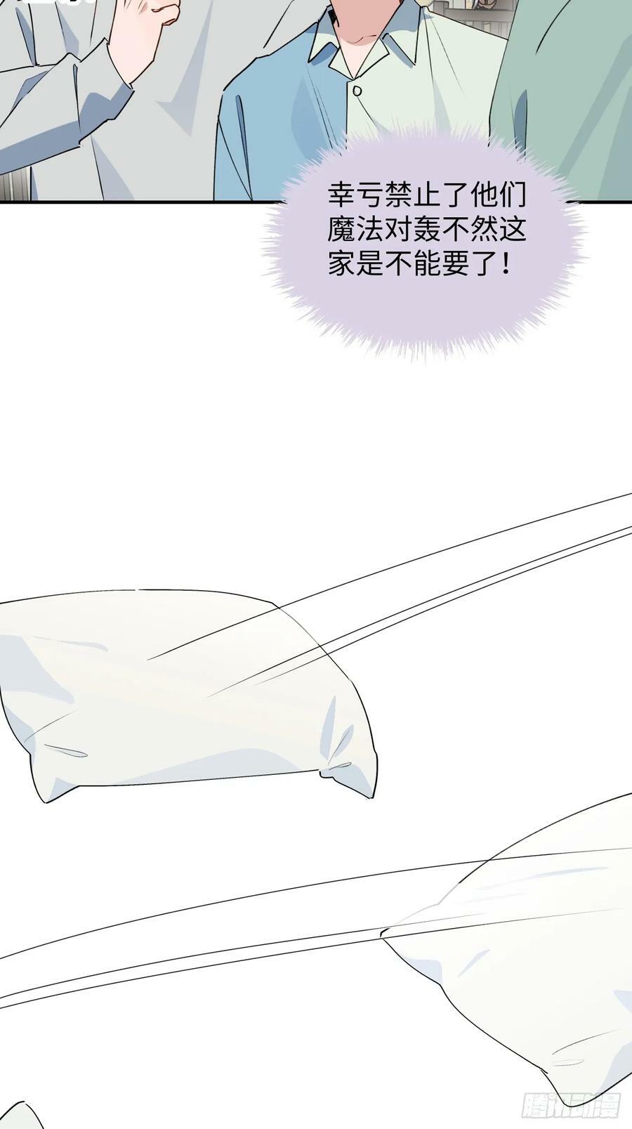 65魔王大人故意的吧……16