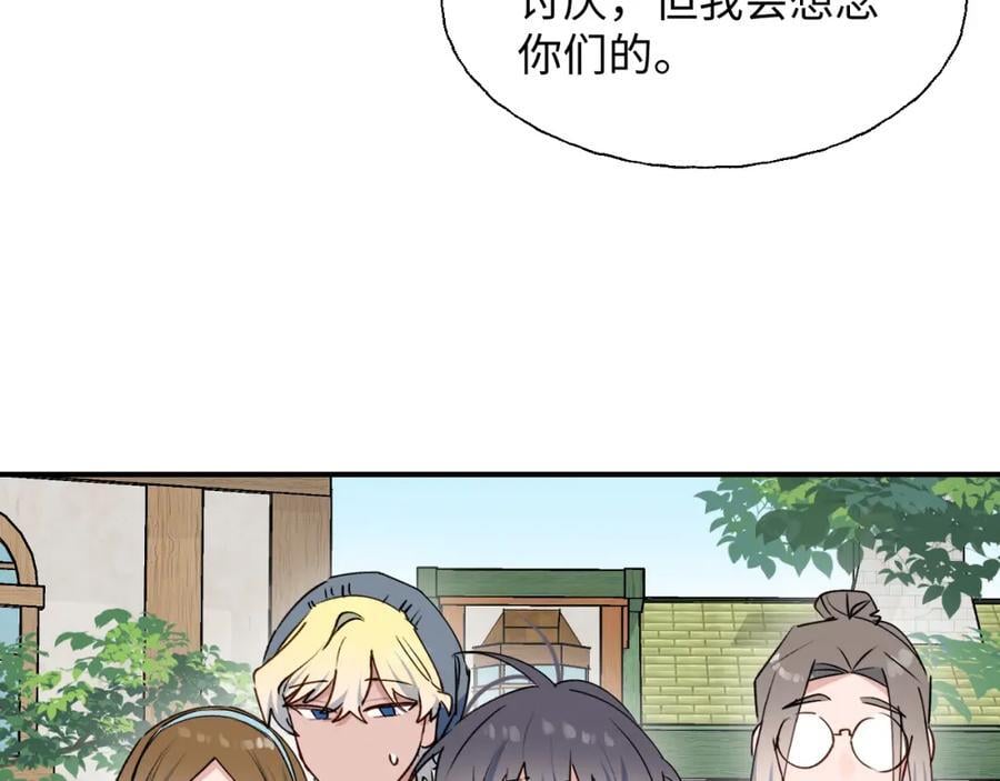 84再见了，魔王大人103