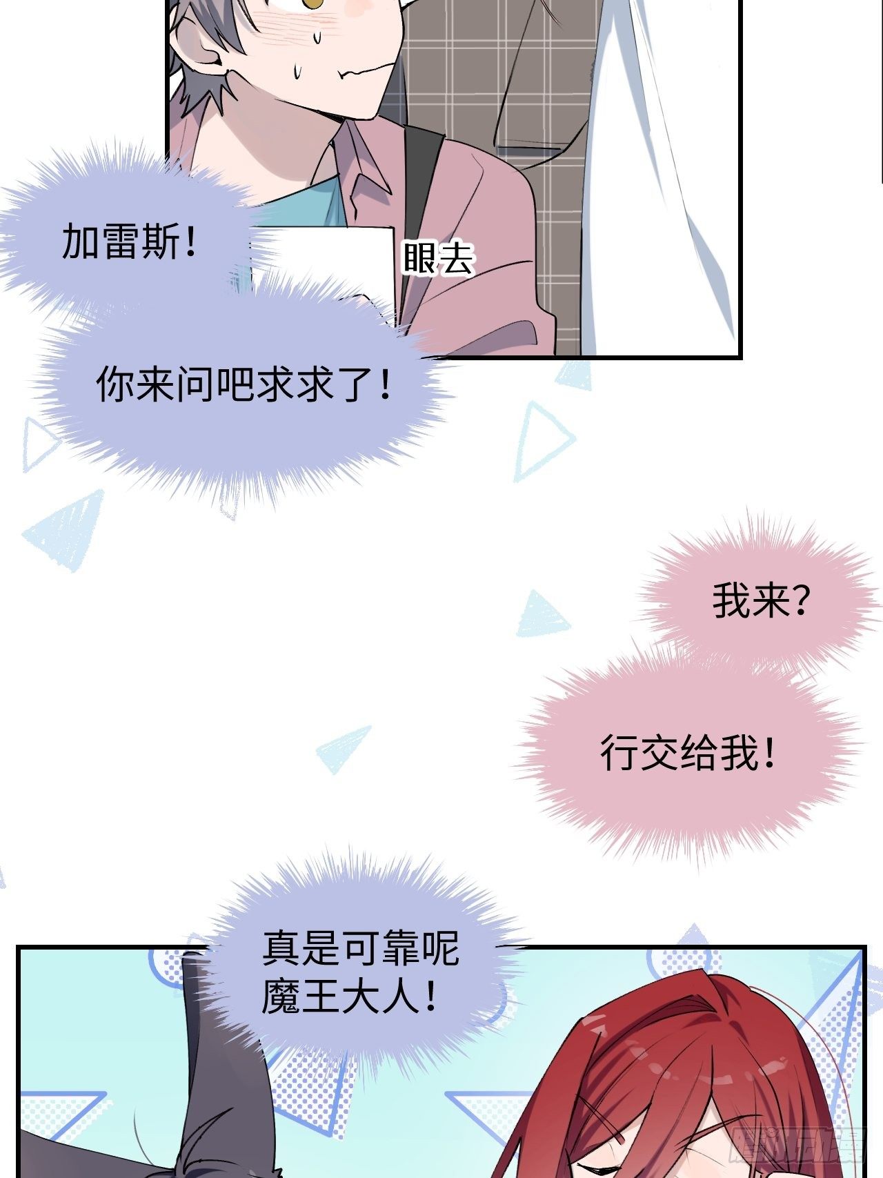 第7话 别捏耳朵哦14