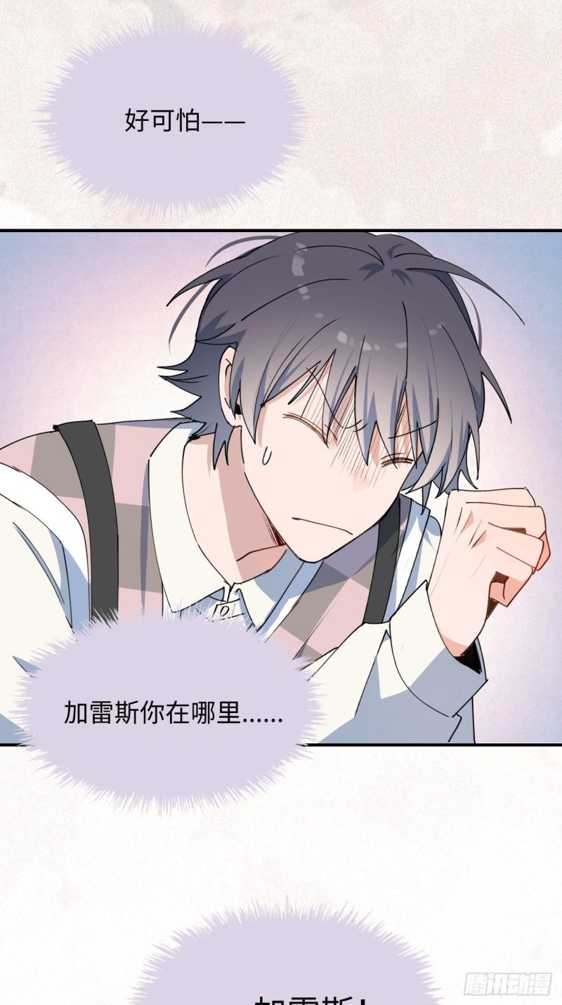 21魔王大人，你在哪儿？30