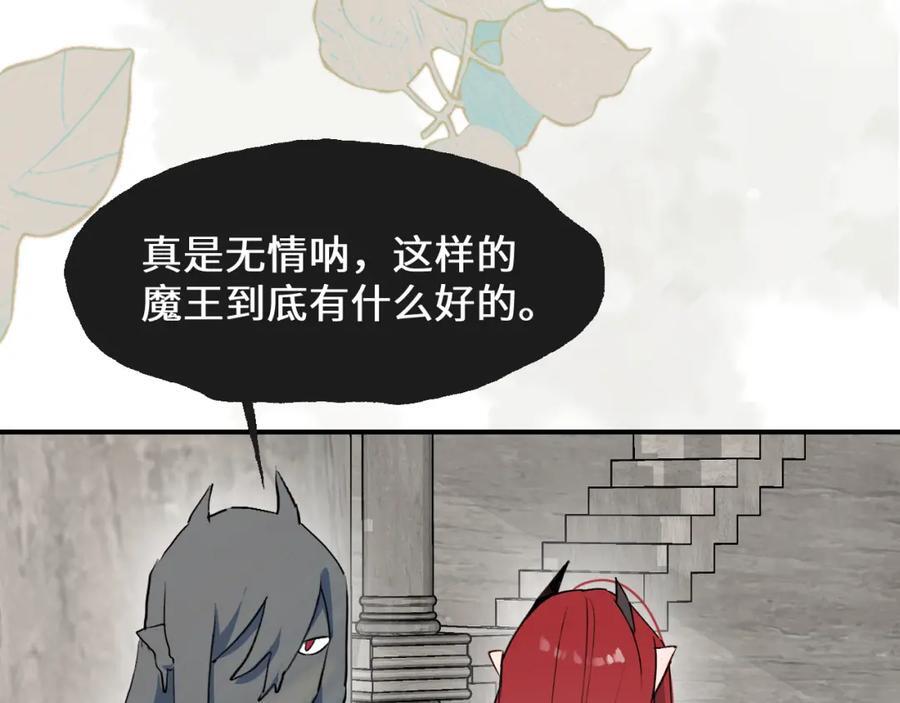 83坚持住，魔王大人！15