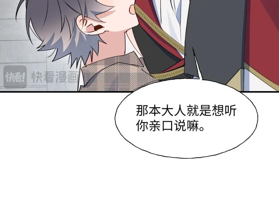 83坚持住，魔王大人！99