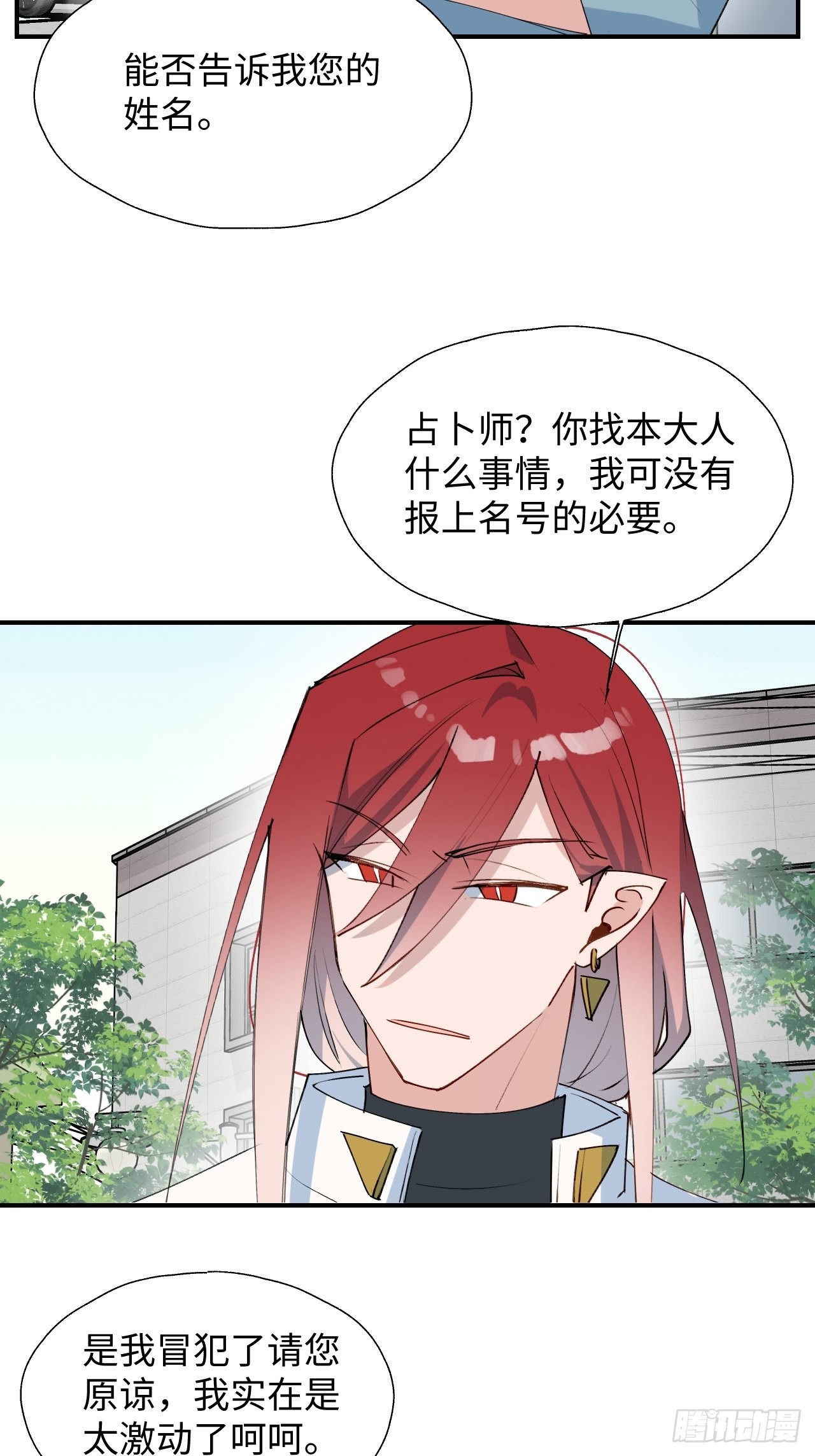 35魔王大人被绑架了？20
