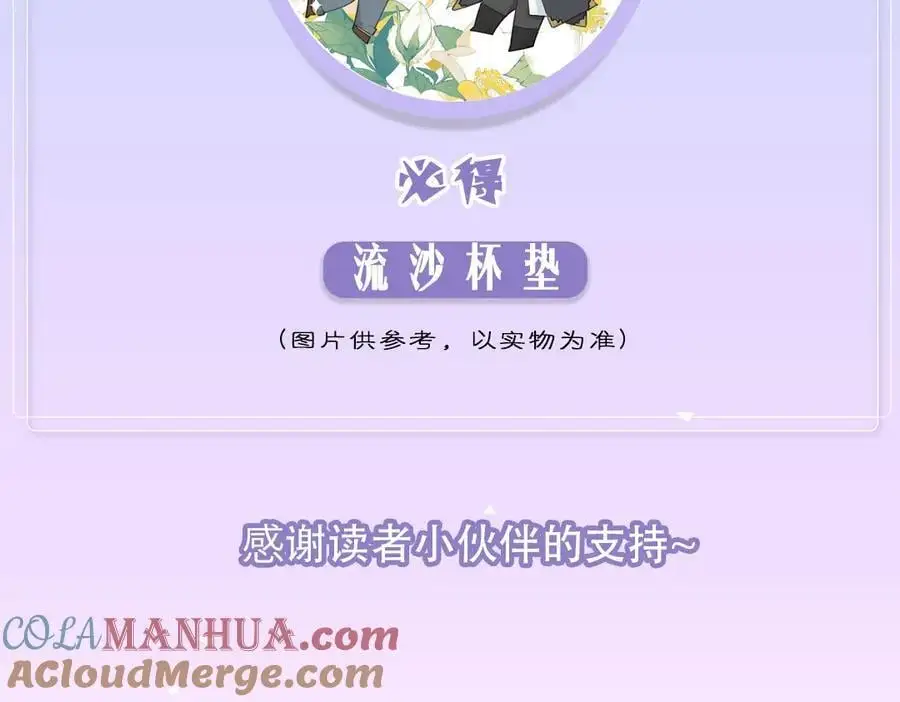 番外：我们回家吧！45
