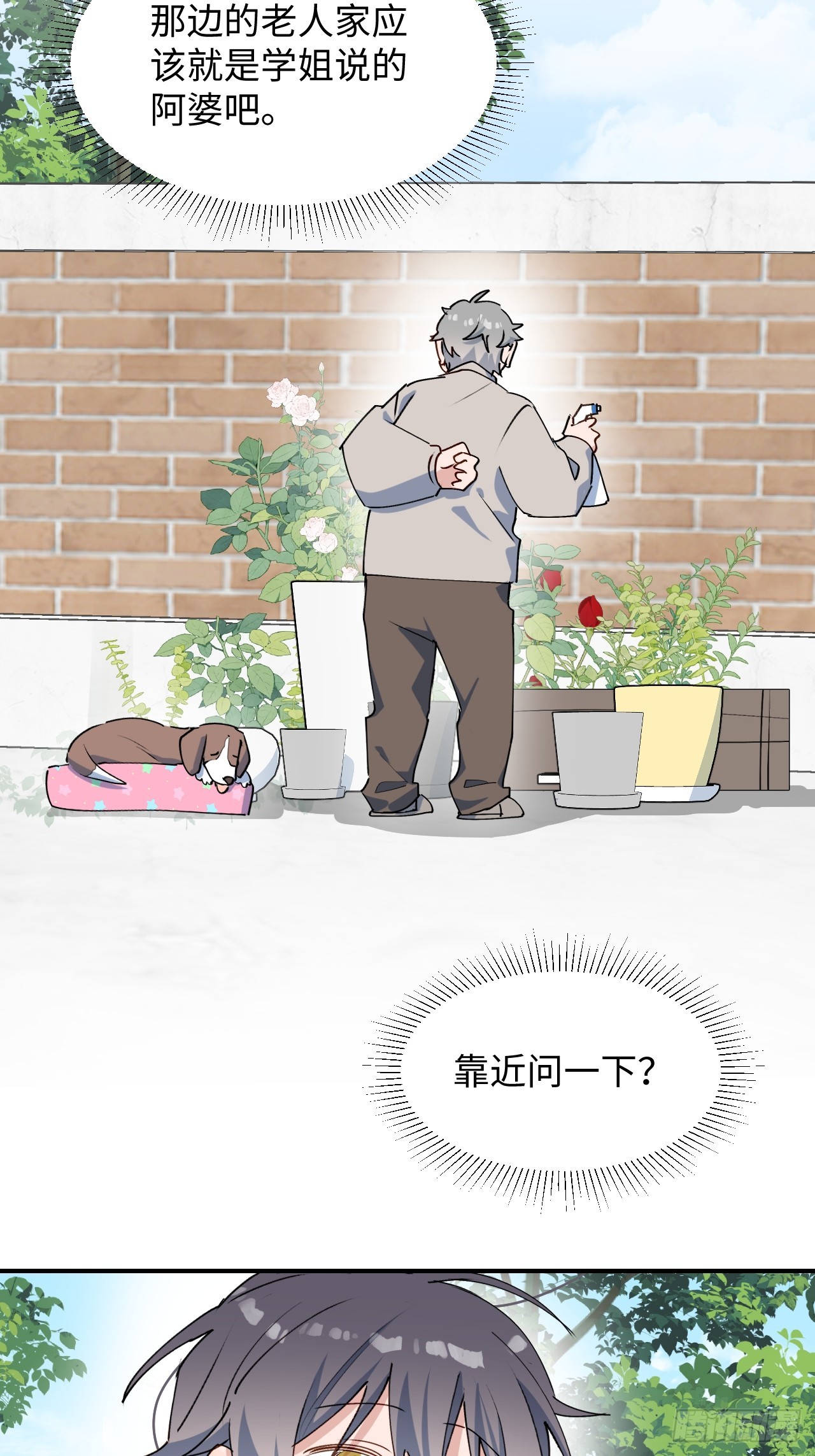 48不准躲开！43