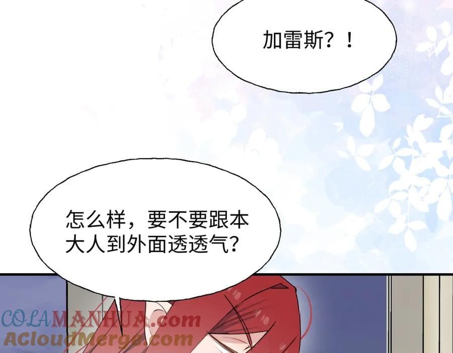 84再见了，魔王大人76