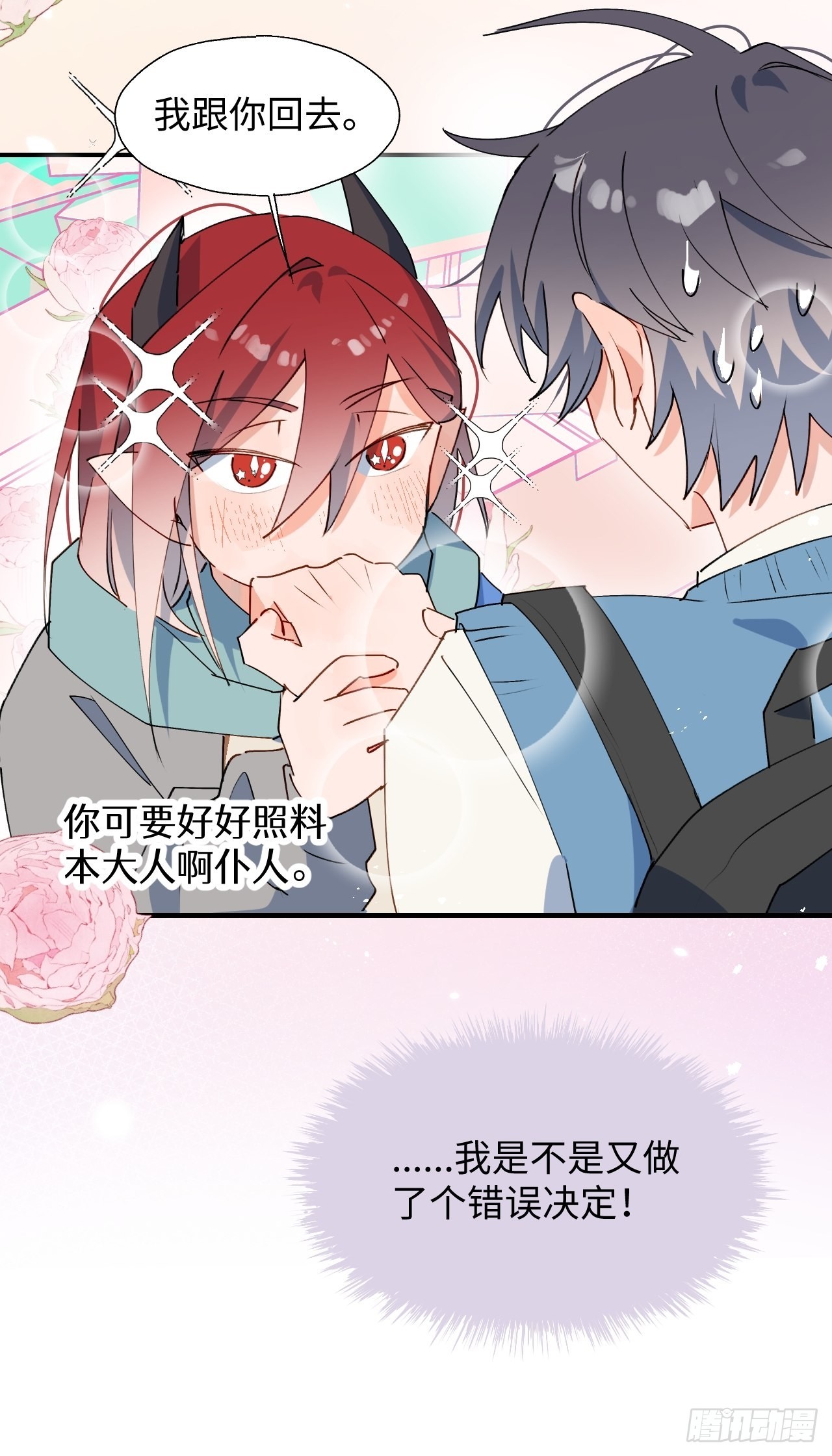 41大事不妙！43