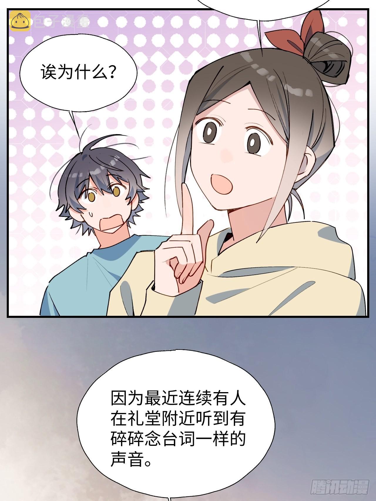 32为什么我要穿成这样？！6
