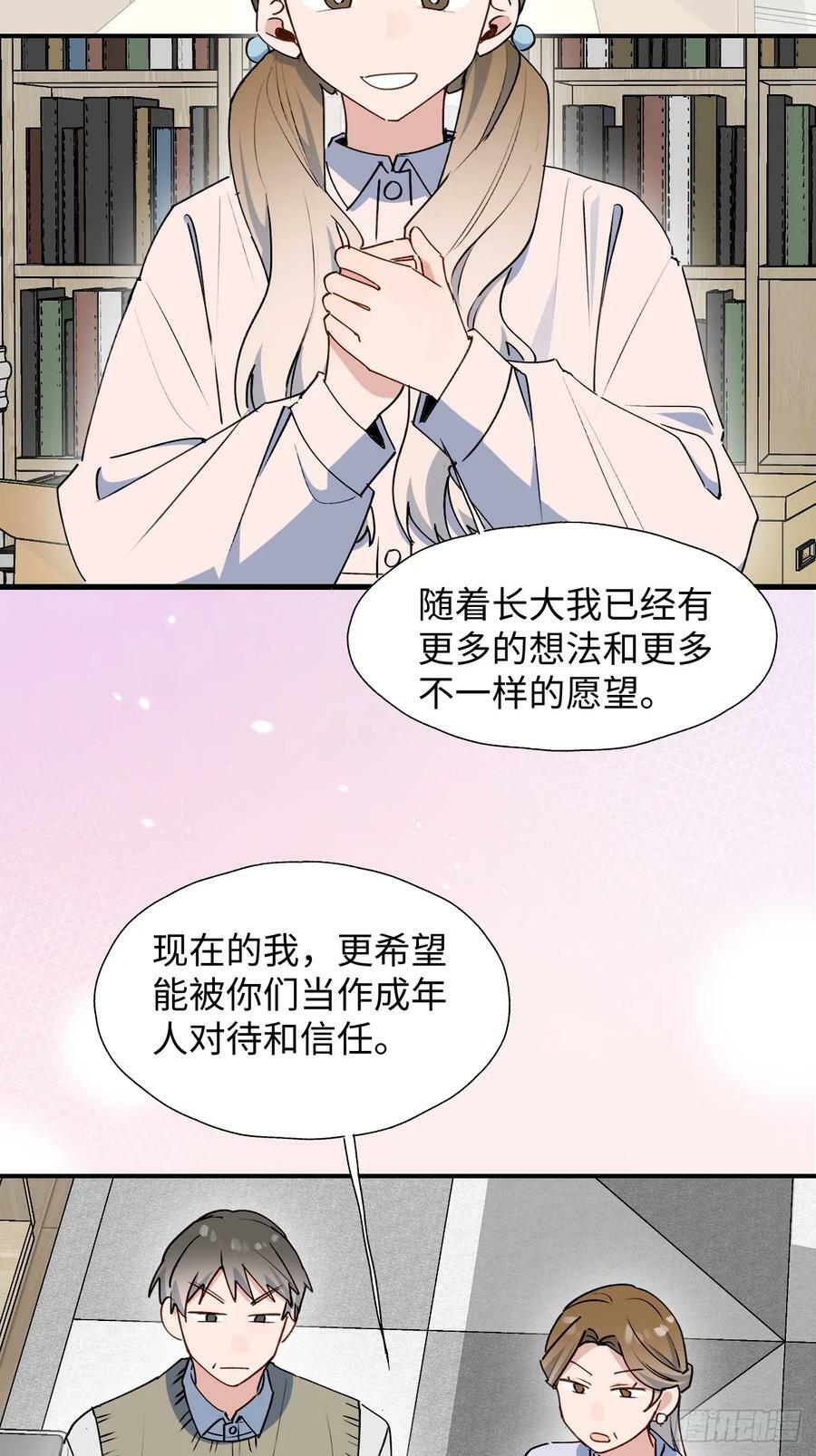 63无法传达的心意14