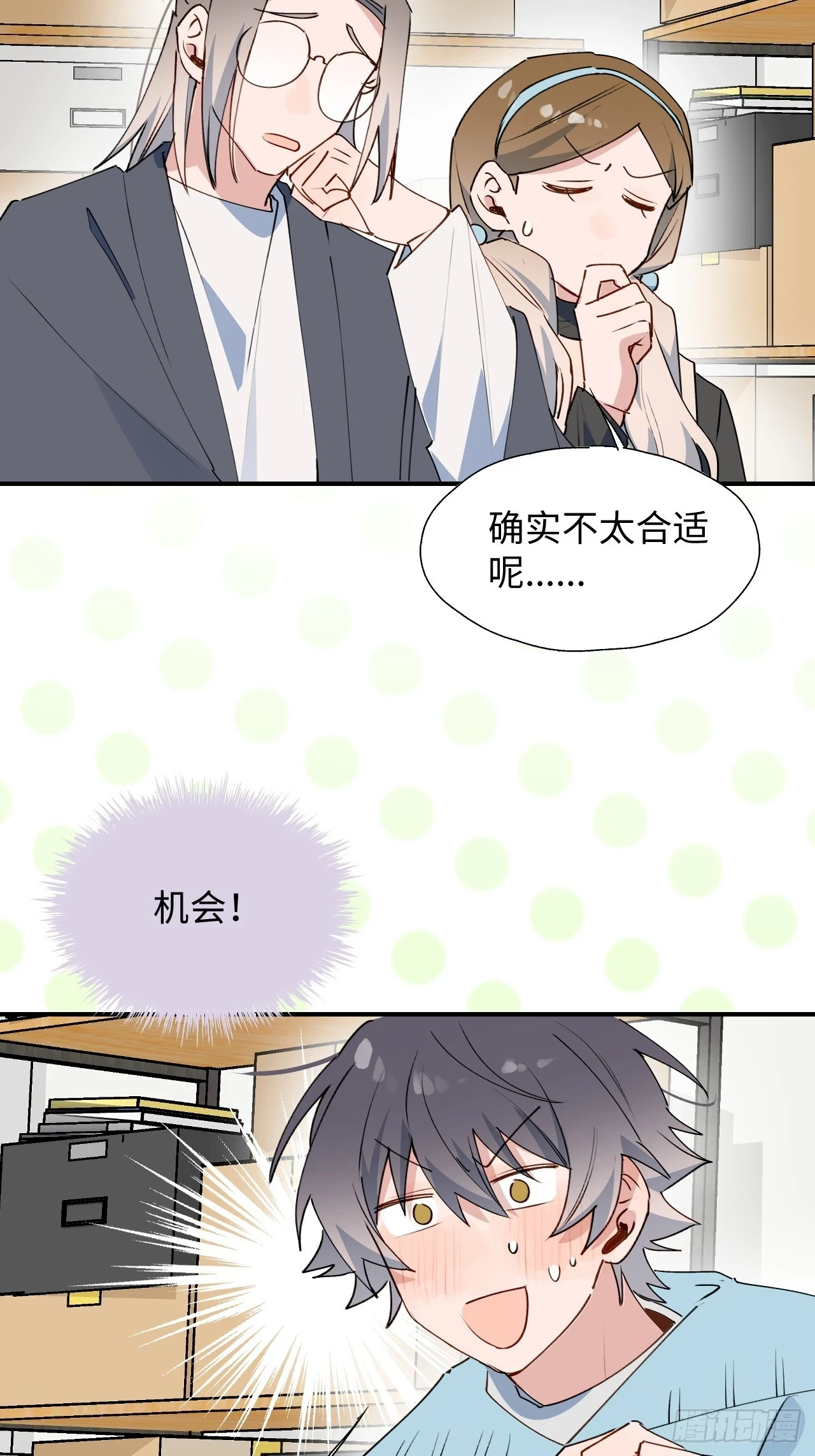 60魔王大人真能演……5