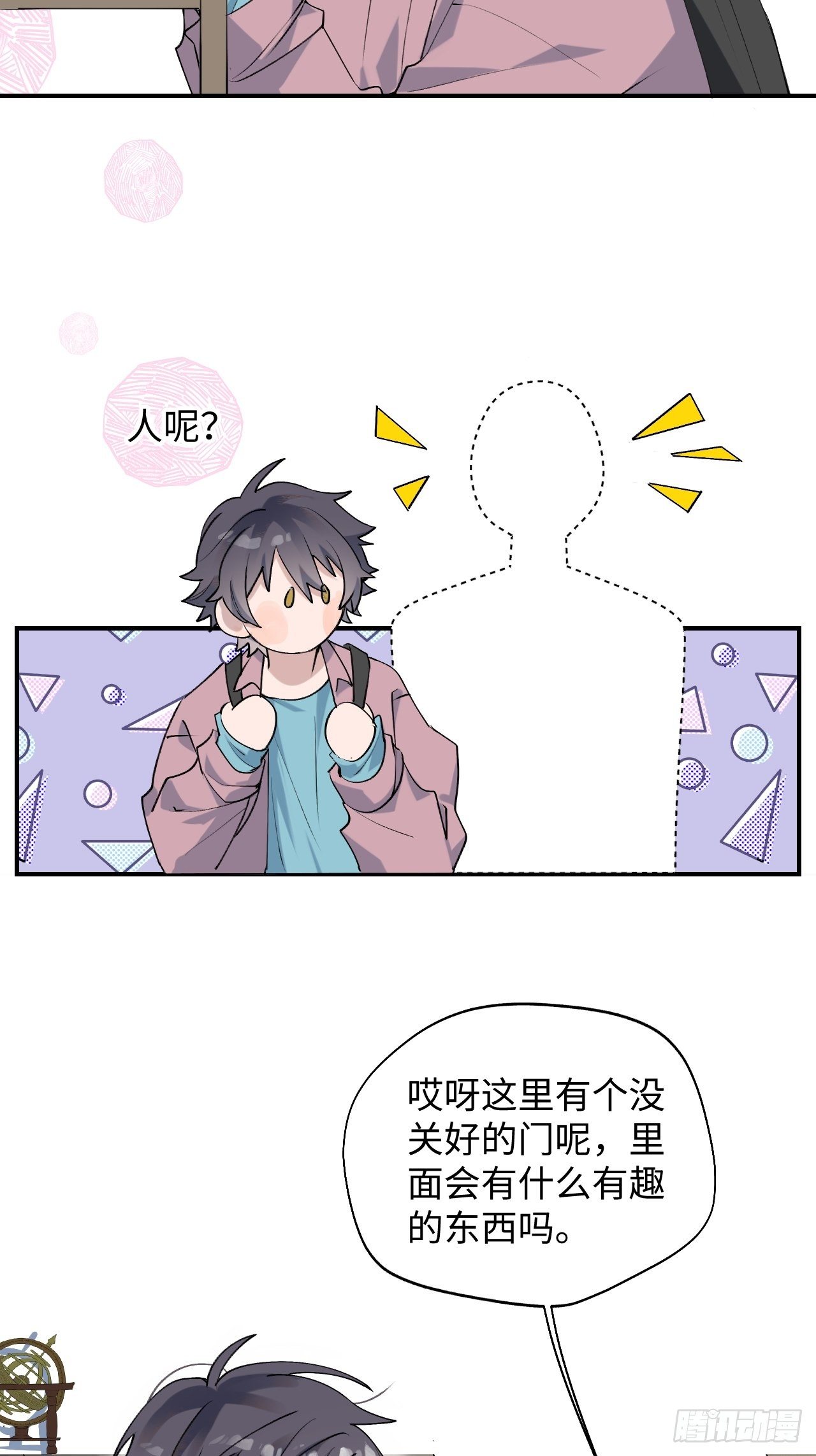 第2话 你闻起来很好吃？！39