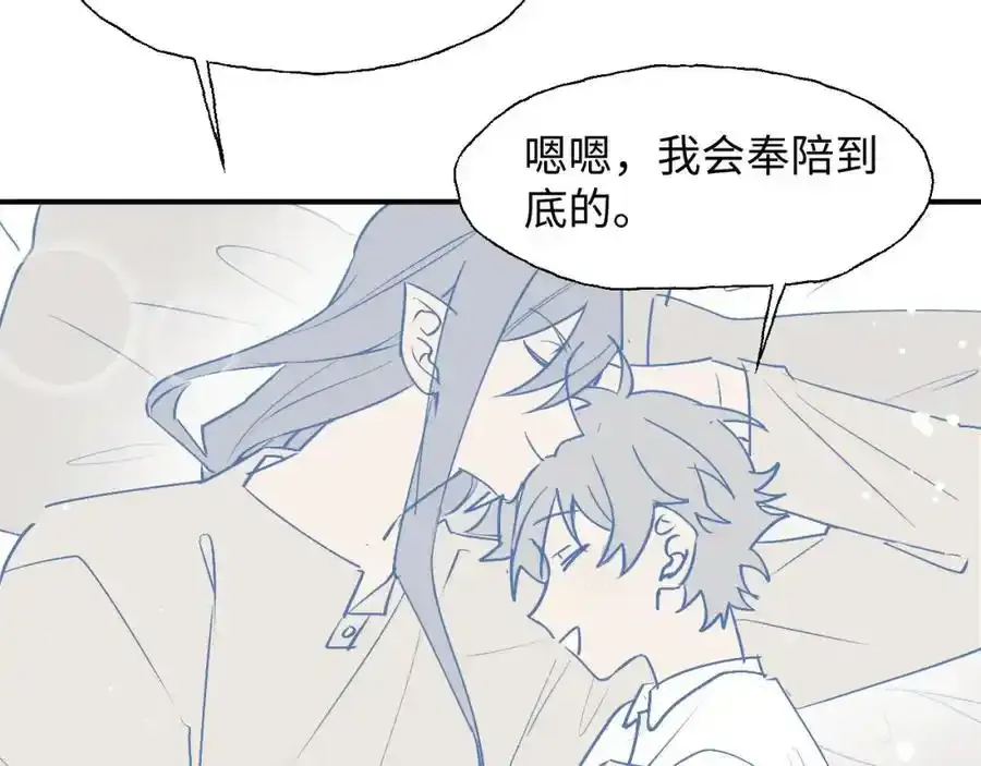 番外：从早到晚……46