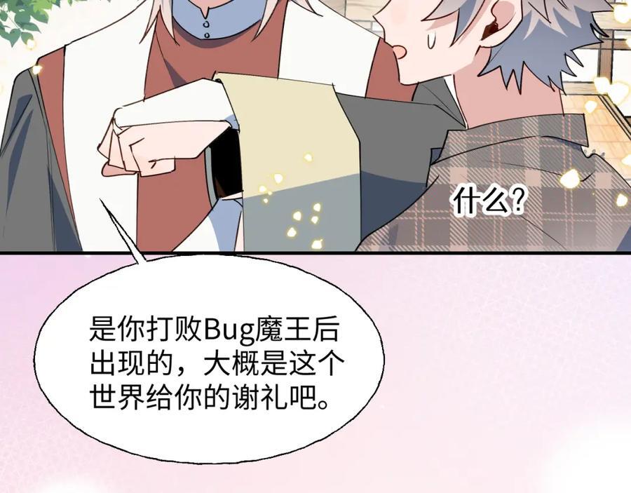 84再见了，魔王大人109