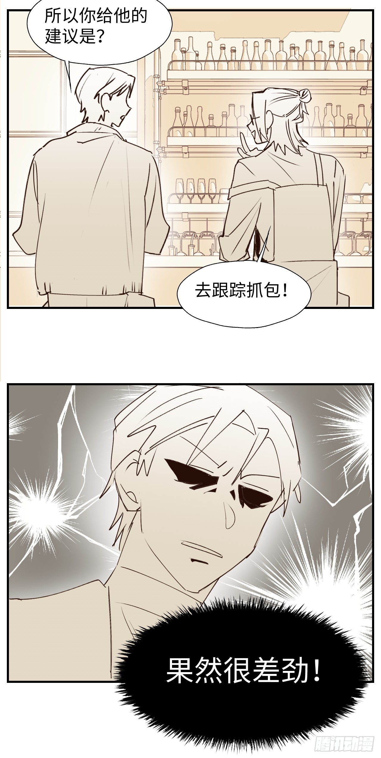 番外：祁老板的小酌时间14