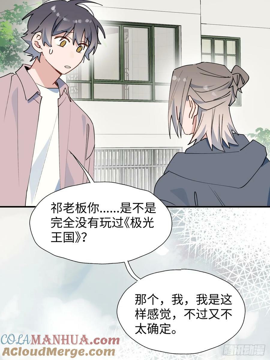 67会被吃掉吗……36