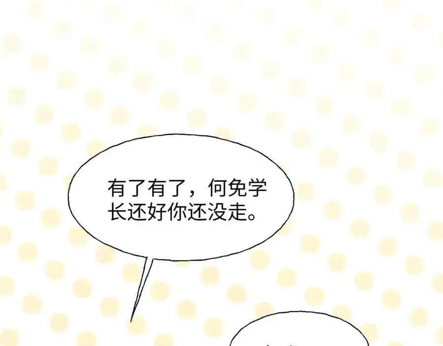 番外：我们回家吧！8