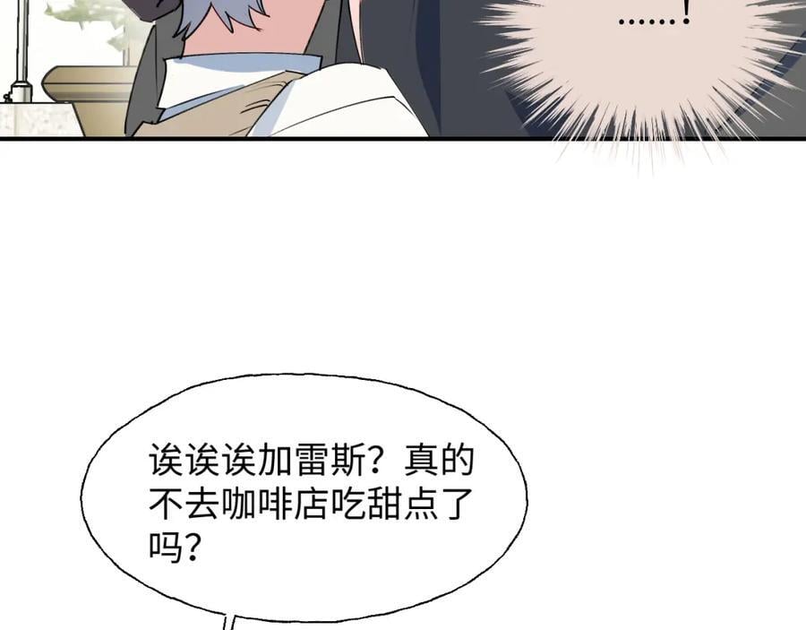 番外：来约会吧！53
