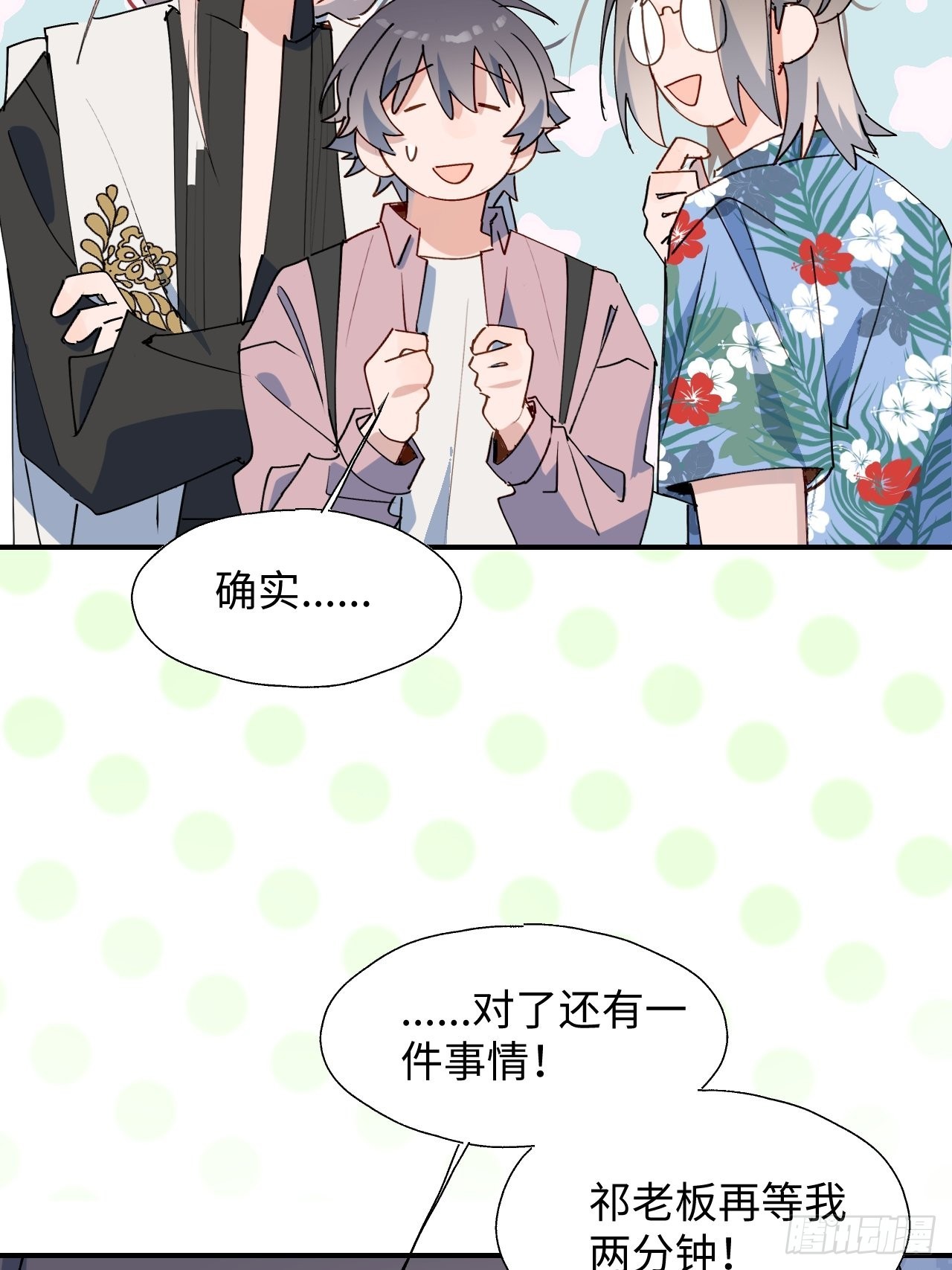 39不许跟着我！28