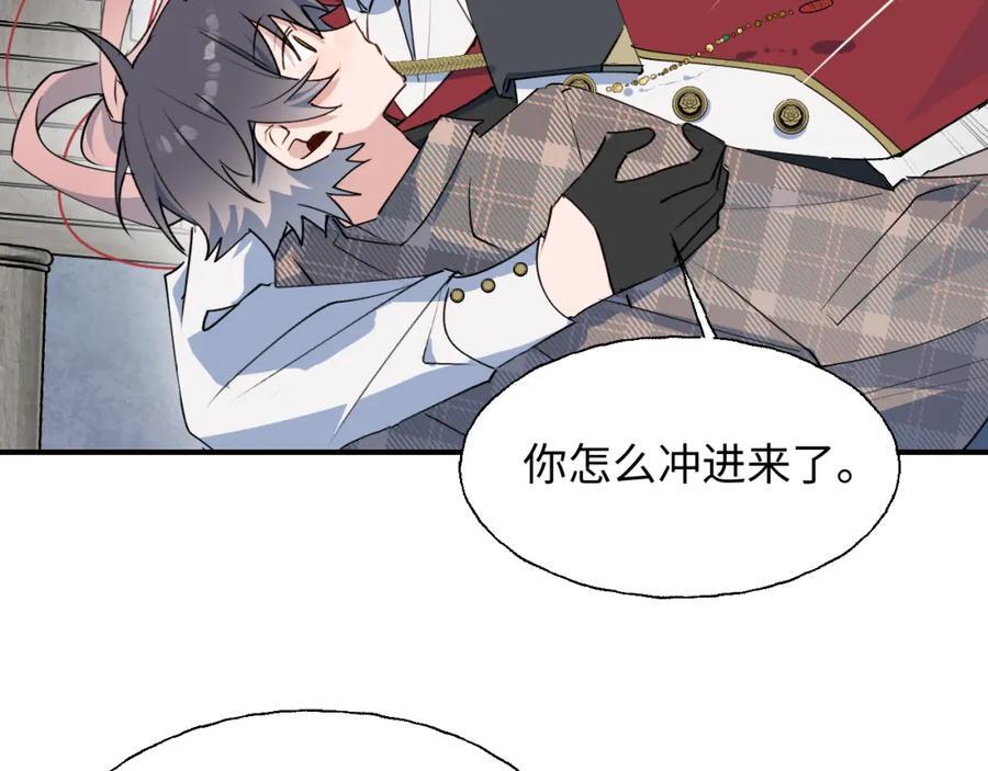83坚持住，魔王大人！97