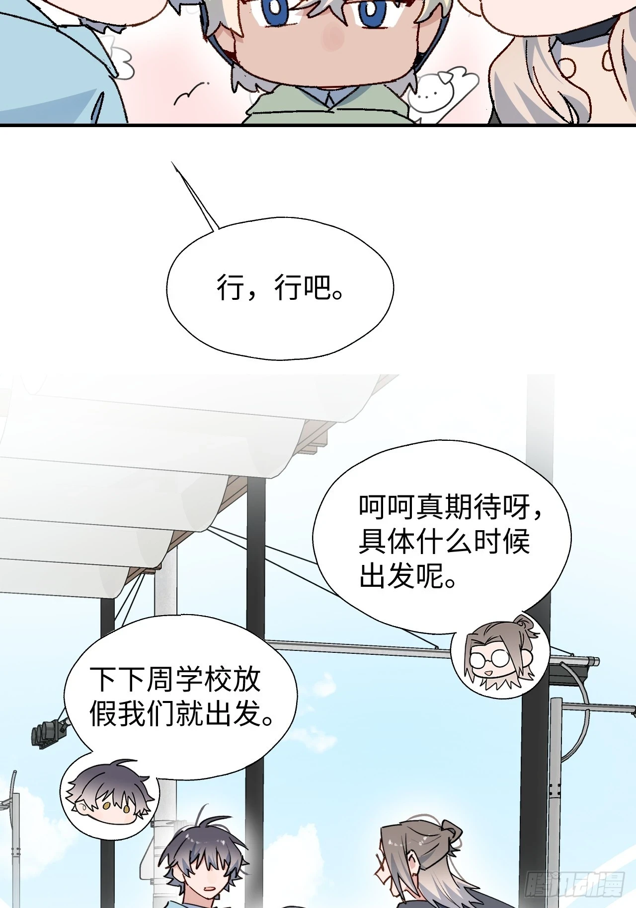 59那就带上他吧……32