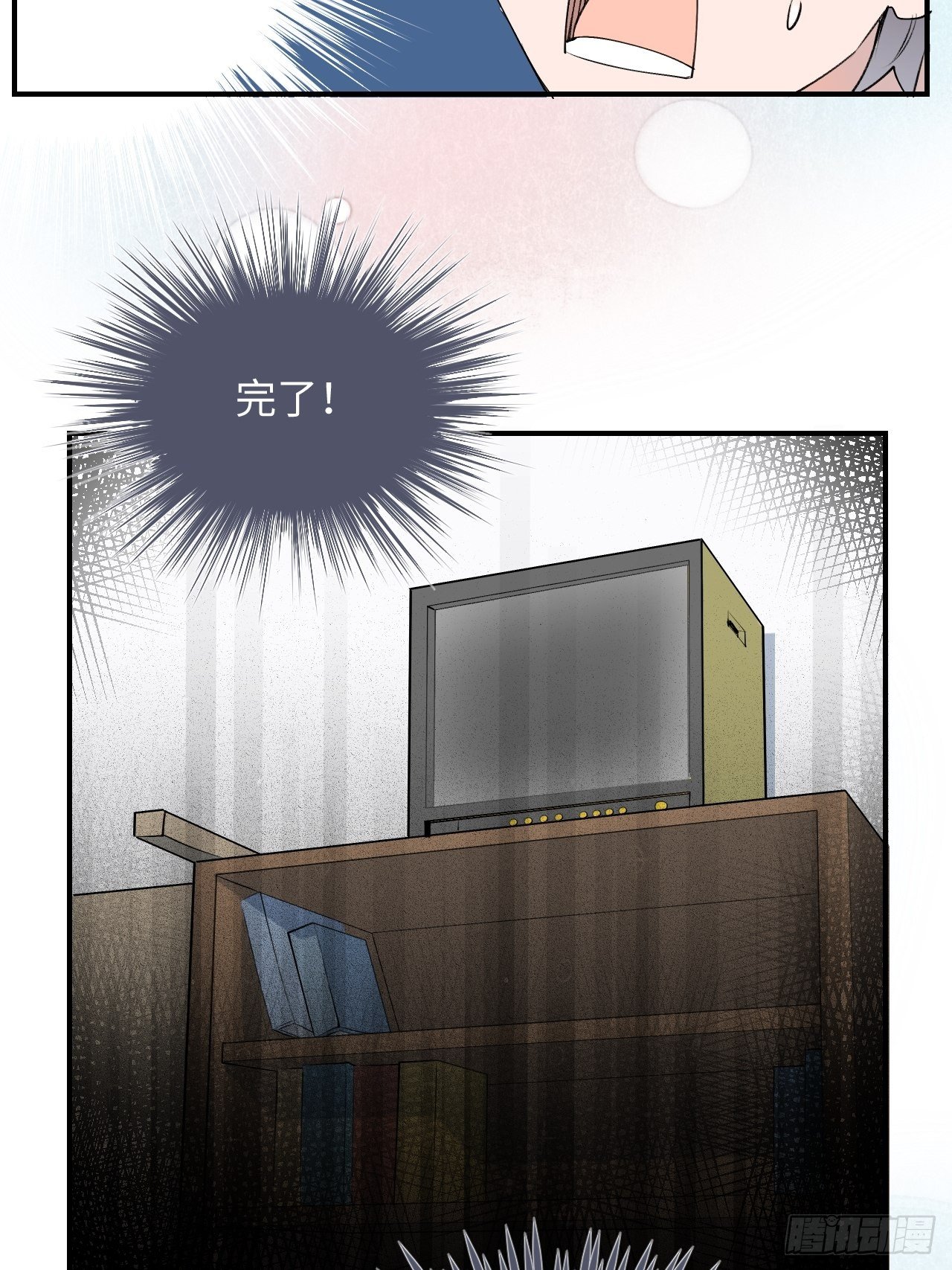 第2话 你闻起来很好吃？！7