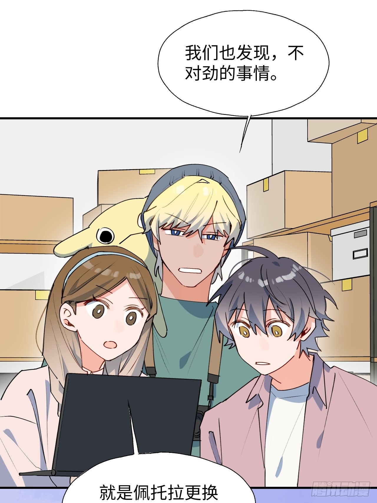 36拯救魔王大人！13