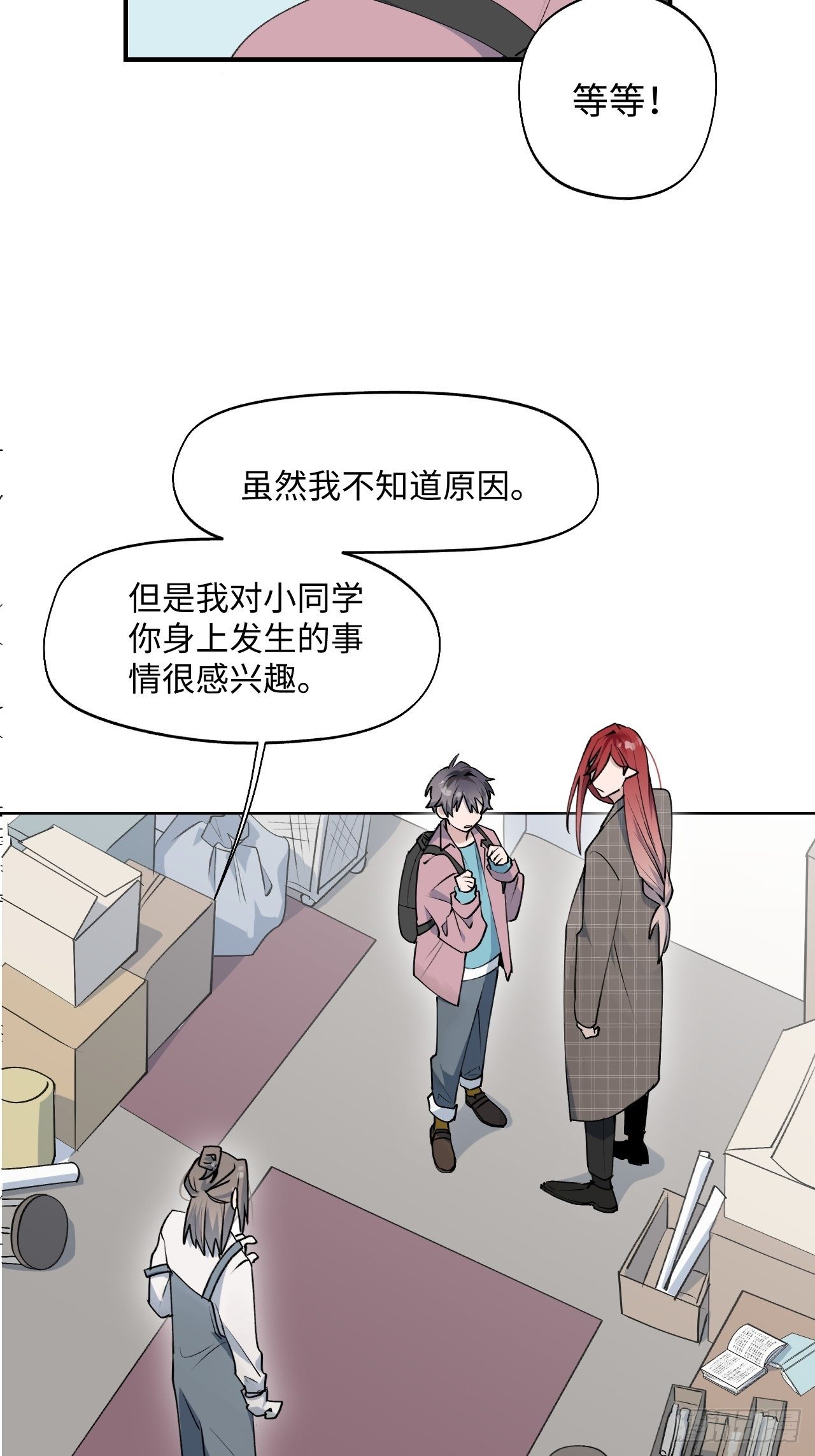 第3话 别想轻易逃走18