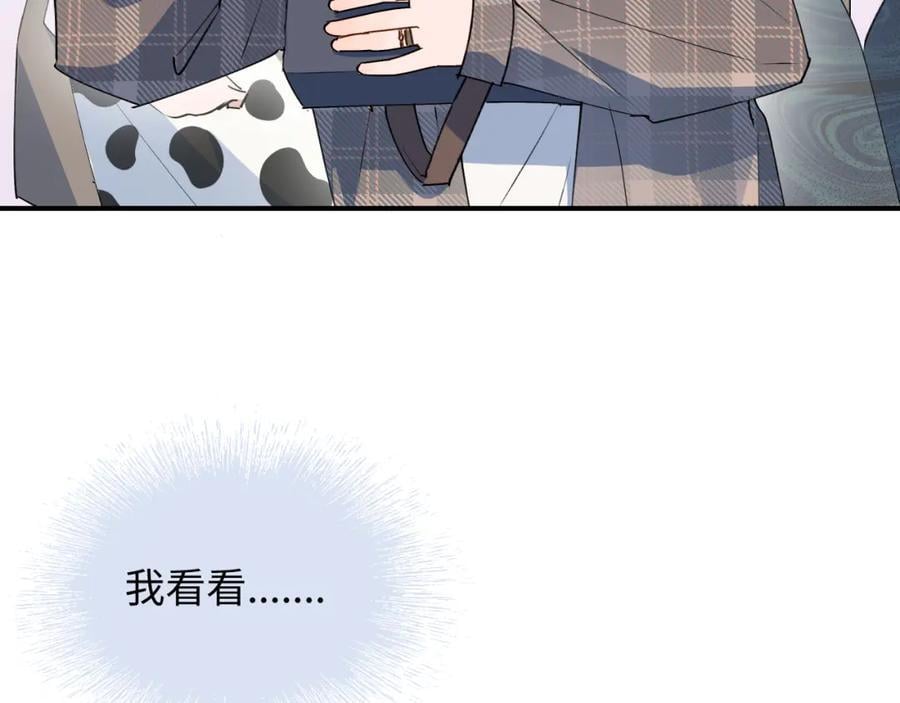 83坚持住，魔王大人！63