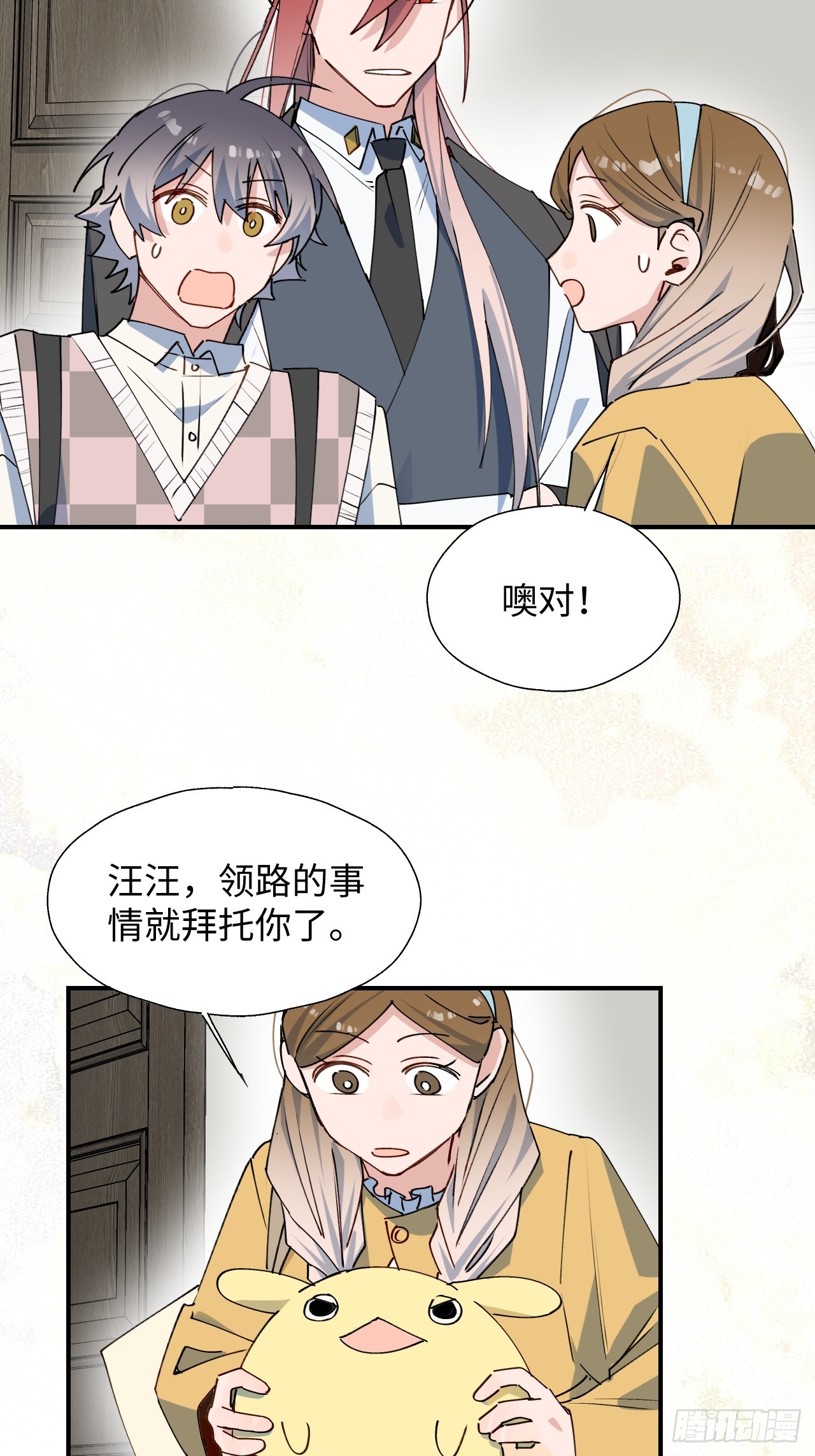 52去吧！莱克多格！29