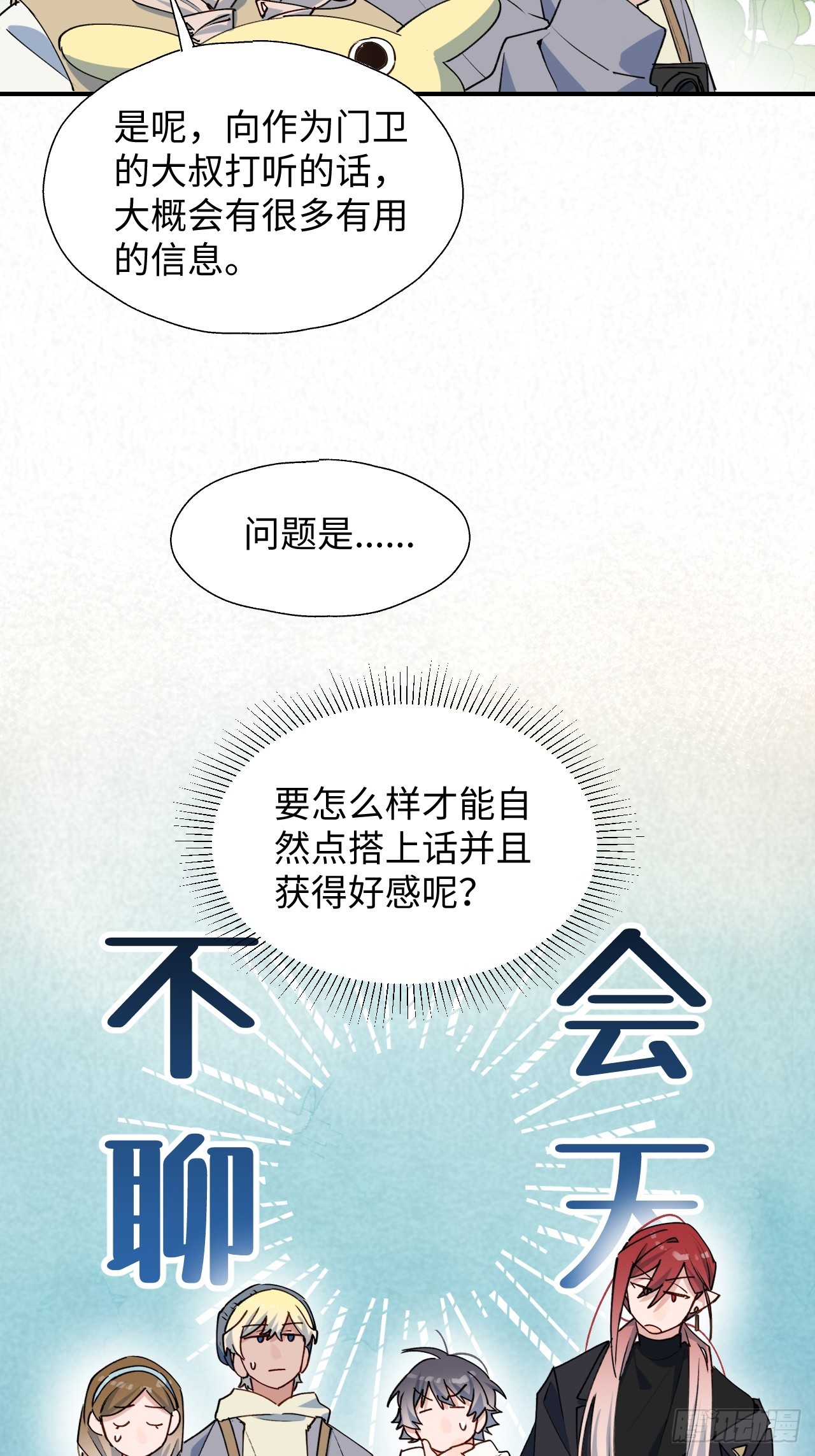 50品味不错的怪家伙8