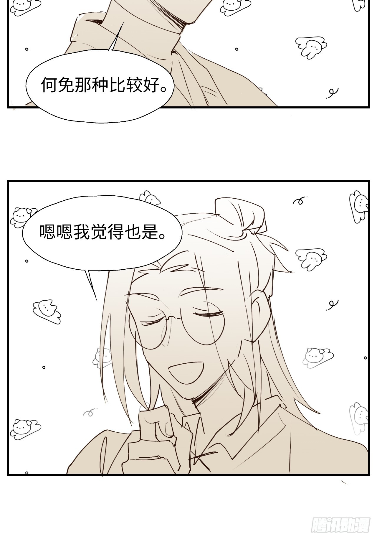 番外：祁老板的小酌时间10