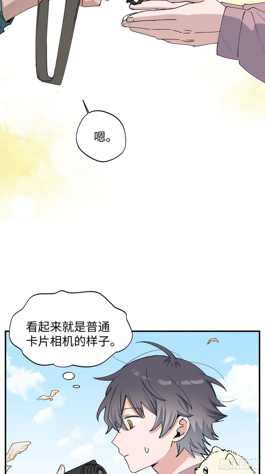 11魔王的胜负欲21