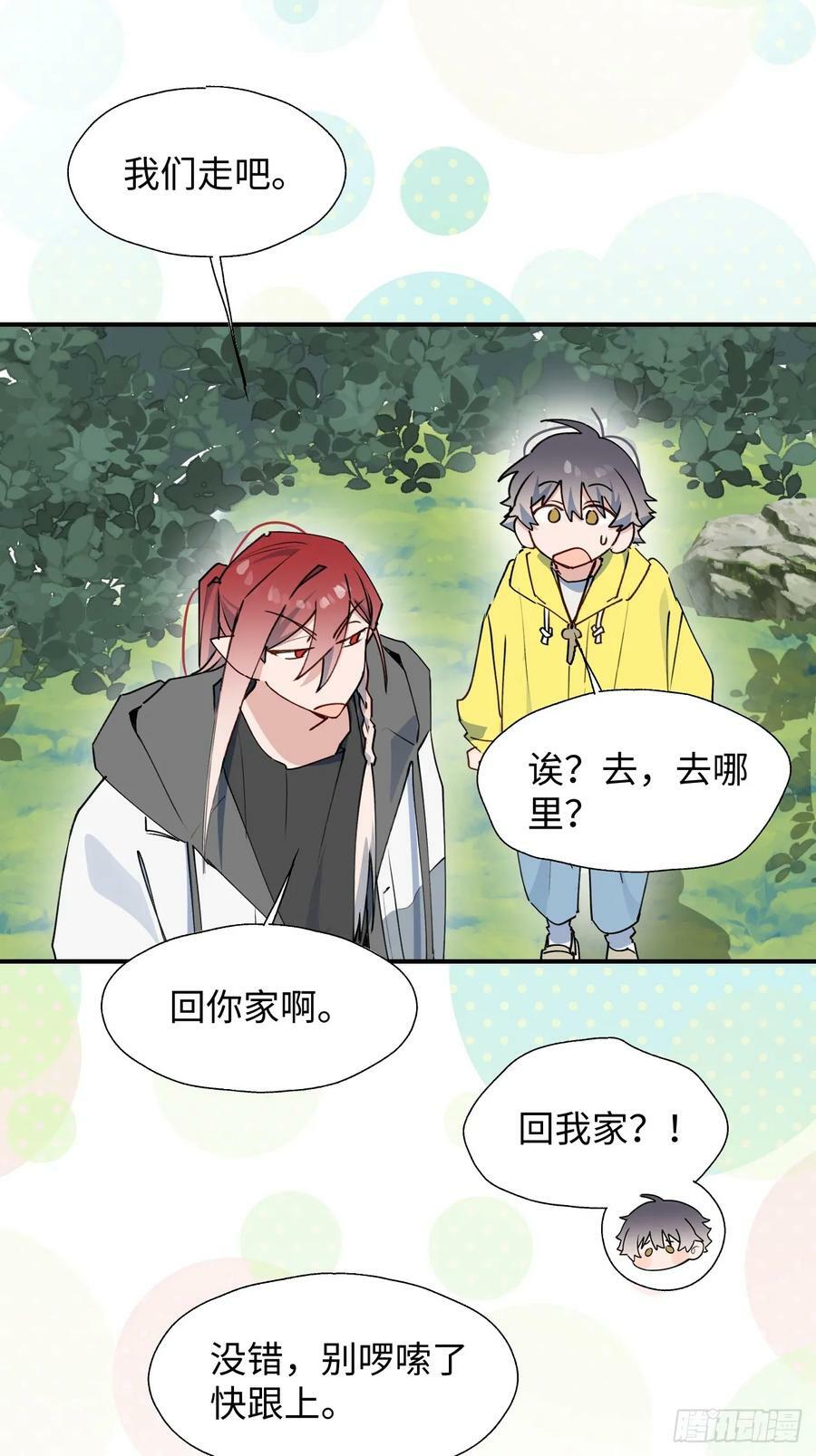 67会被吃掉吗……13