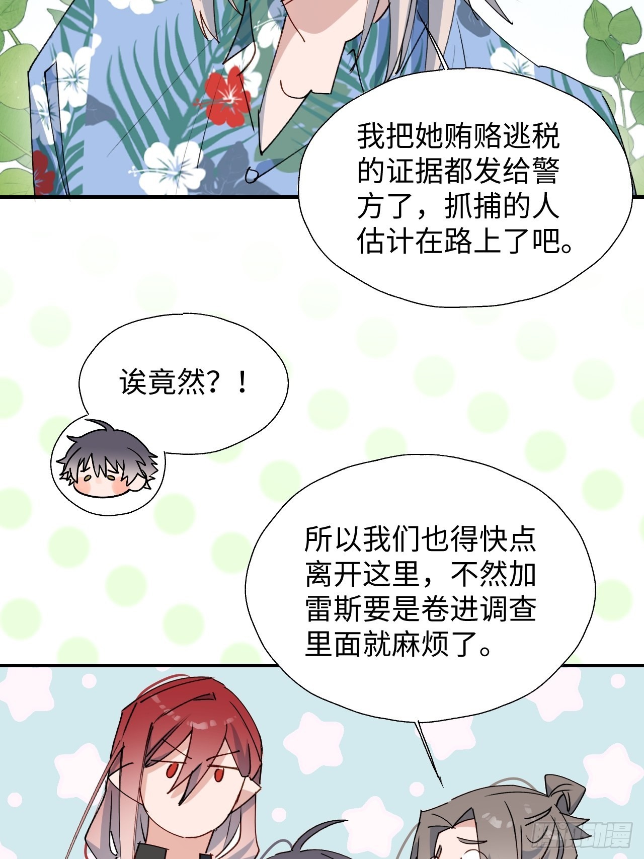 39不许跟着我！27