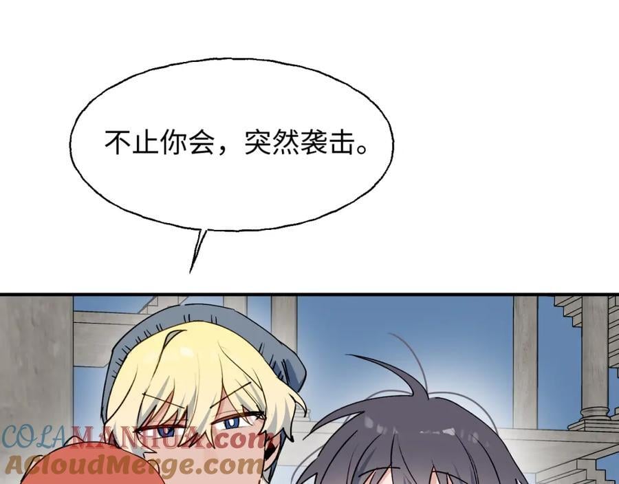 83坚持住，魔王大人！44