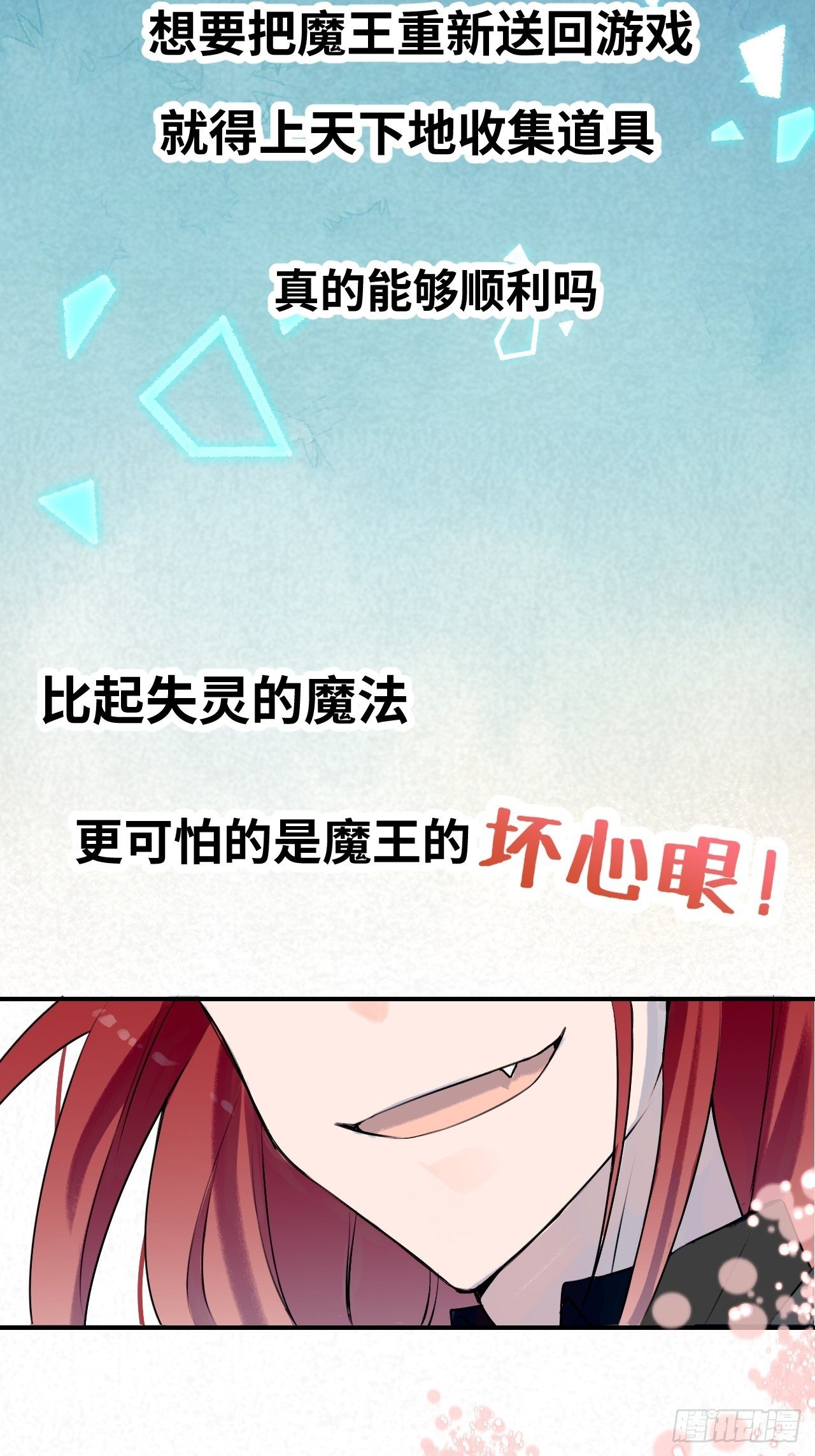 预告6