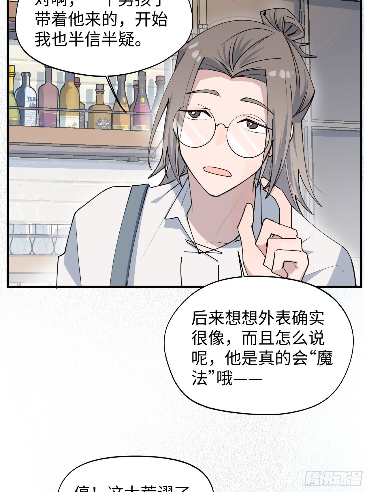 第9话 这是什么情况？！12