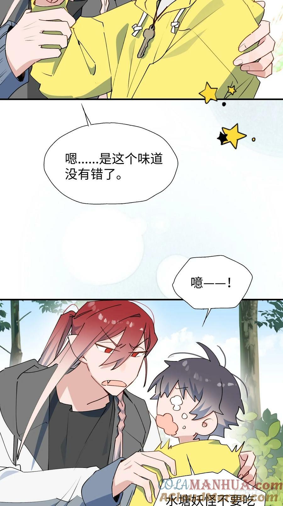 67会被吃掉吗……9