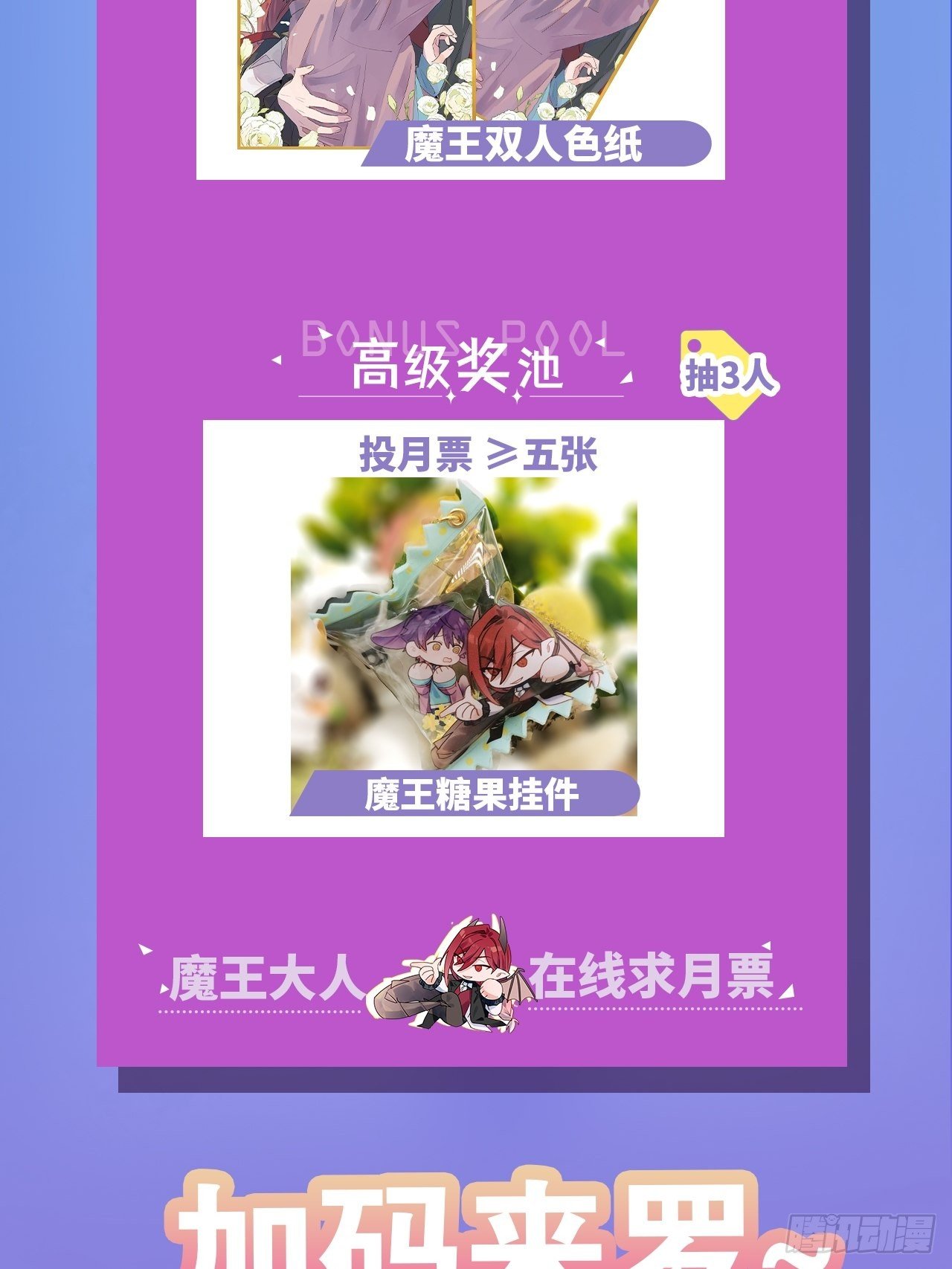第4话 魔法失效了？58