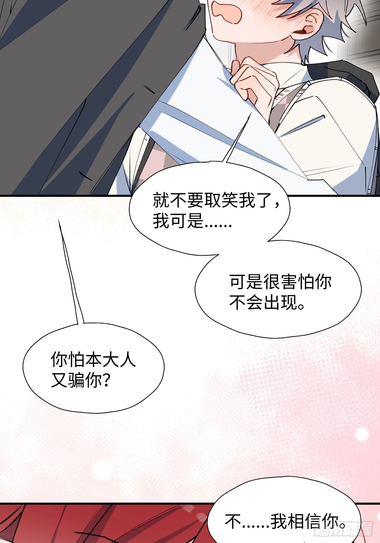 52去吧！莱克多格！19