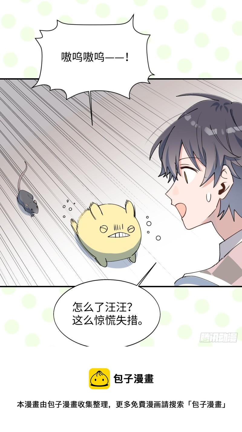 21魔王大人，你在哪儿？20