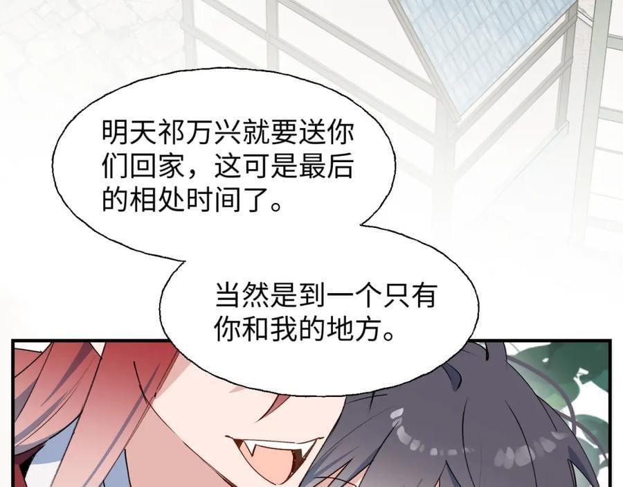 84再见了，魔王大人81