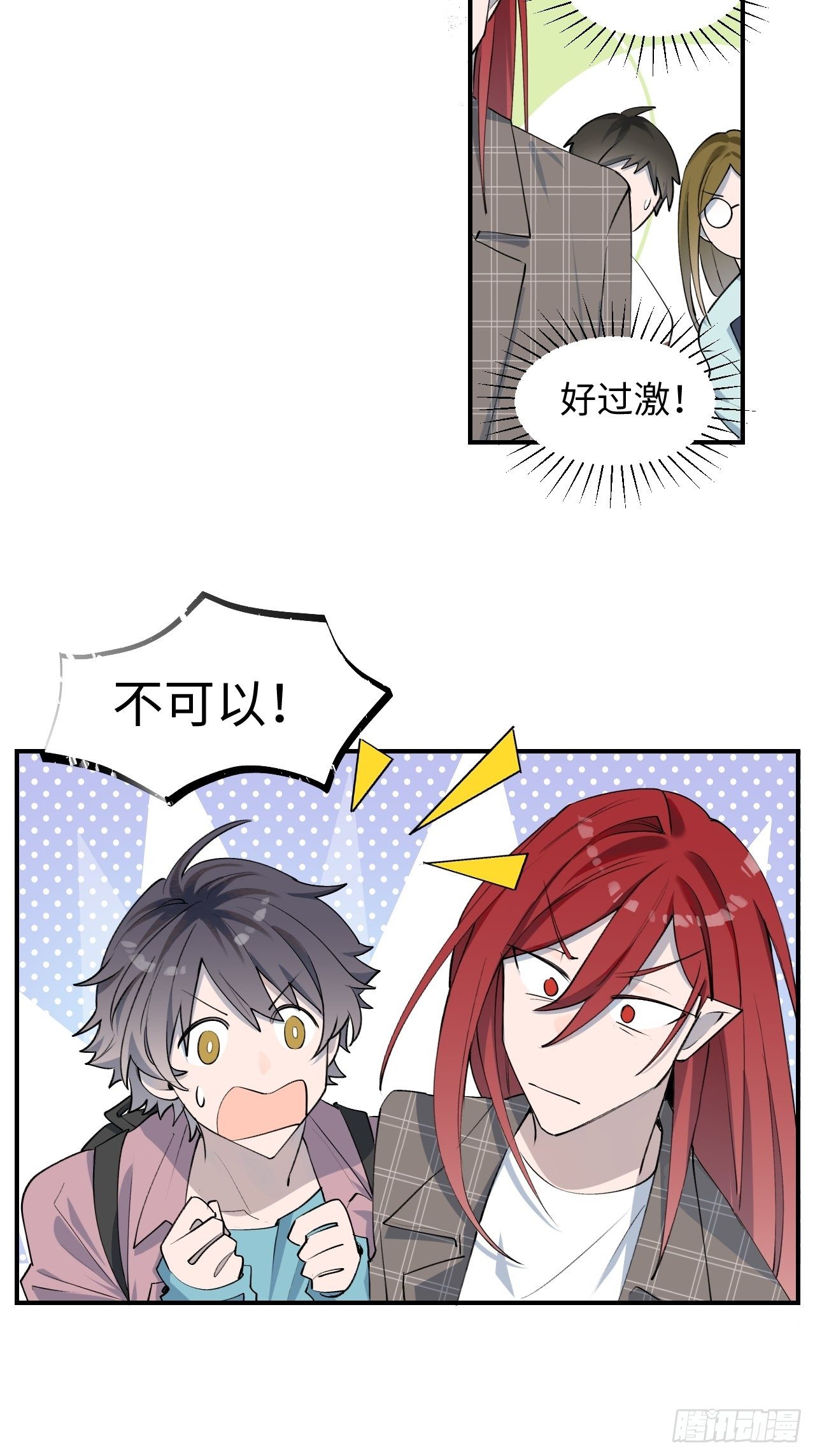 第2话 你闻起来很好吃？！22